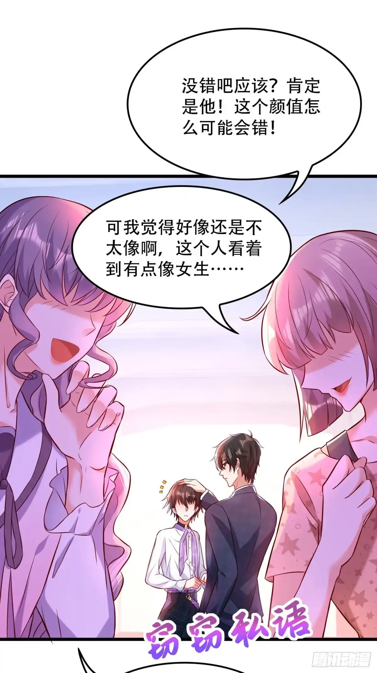 《重生空间：大小姐不好惹》第92话 我们打个赌吧！ 第2页