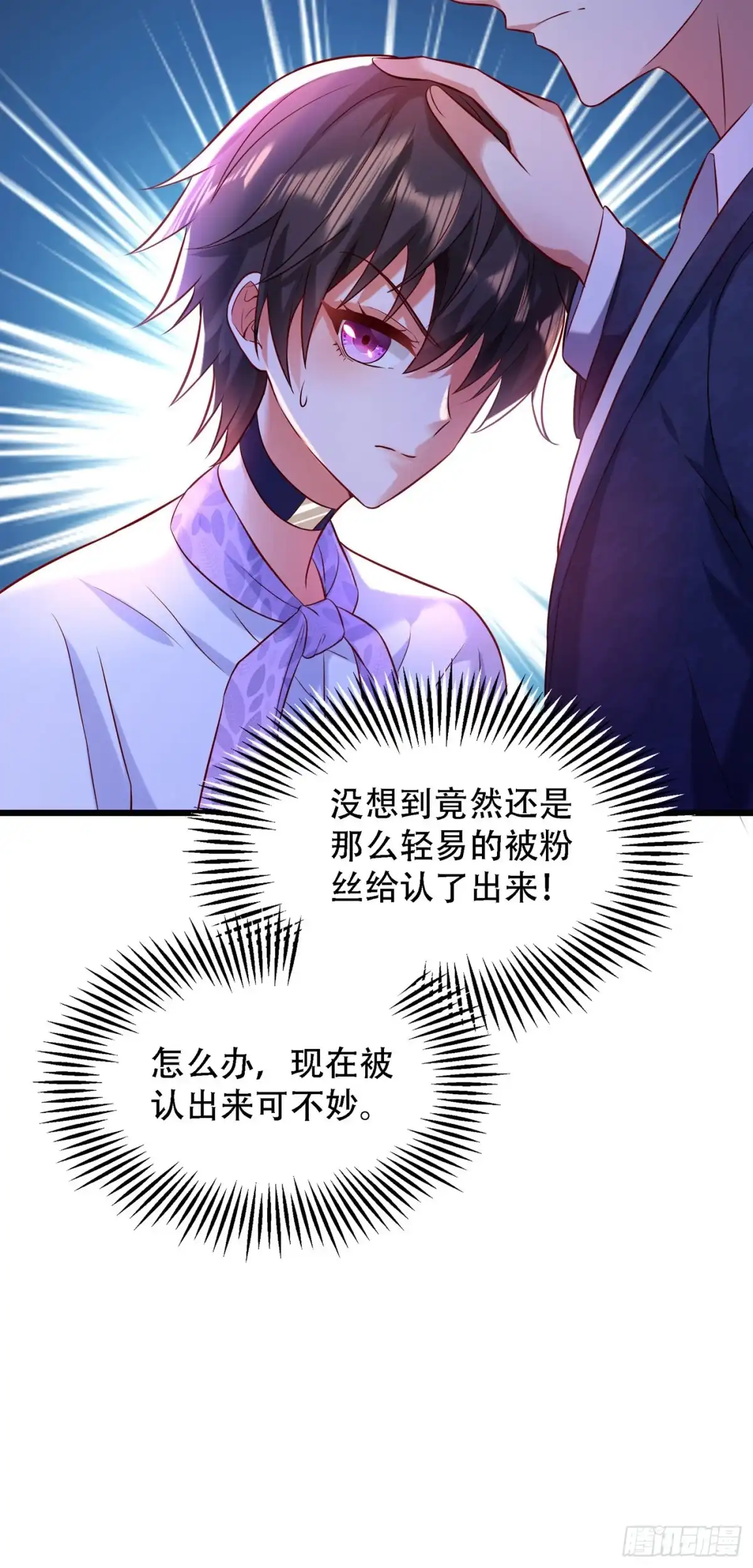 《重生空间：大小姐不好惹》第92话 我们打个赌吧！ 第4页