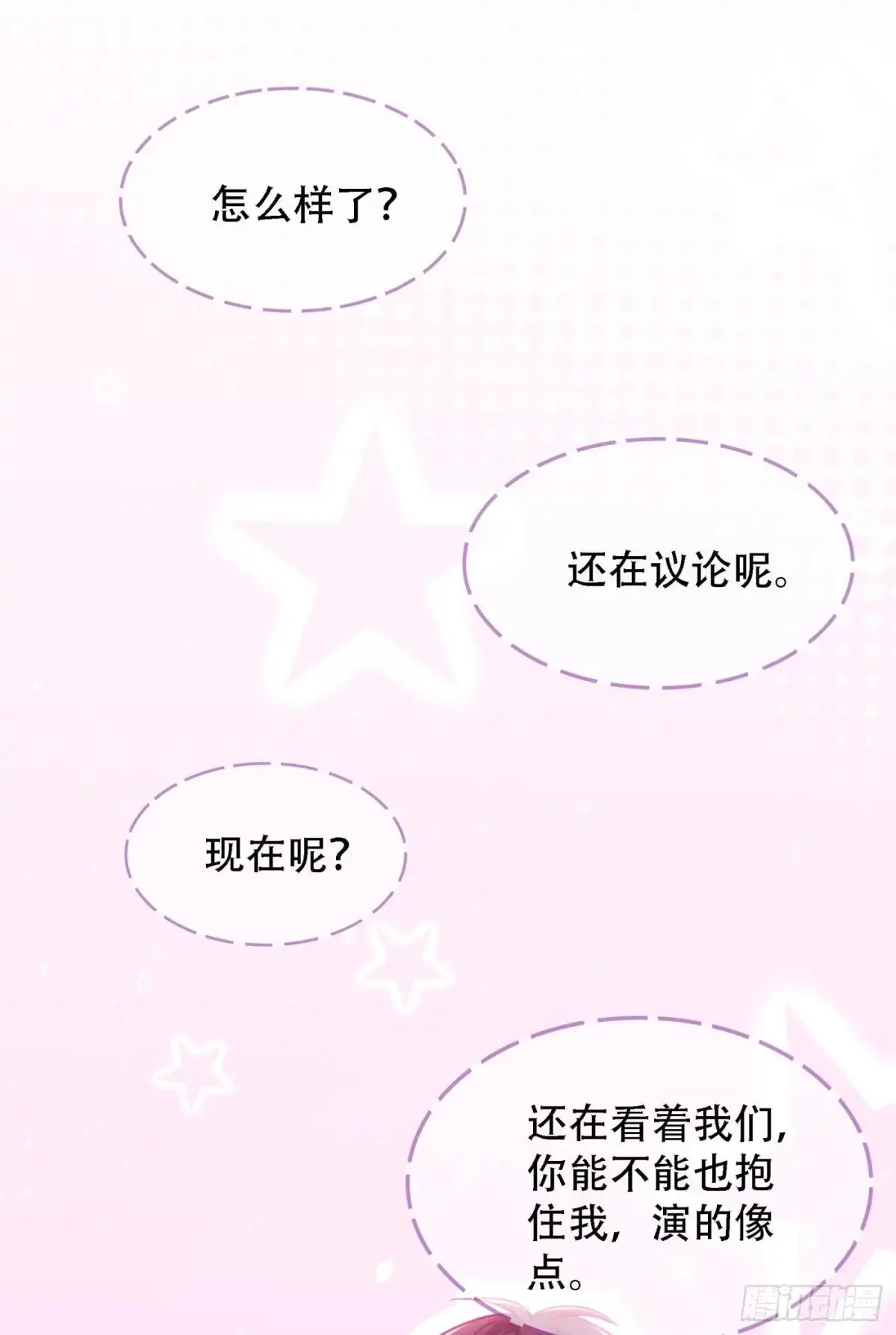 《重生空间：大小姐不好惹》第92话 我们打个赌吧！ 第10页