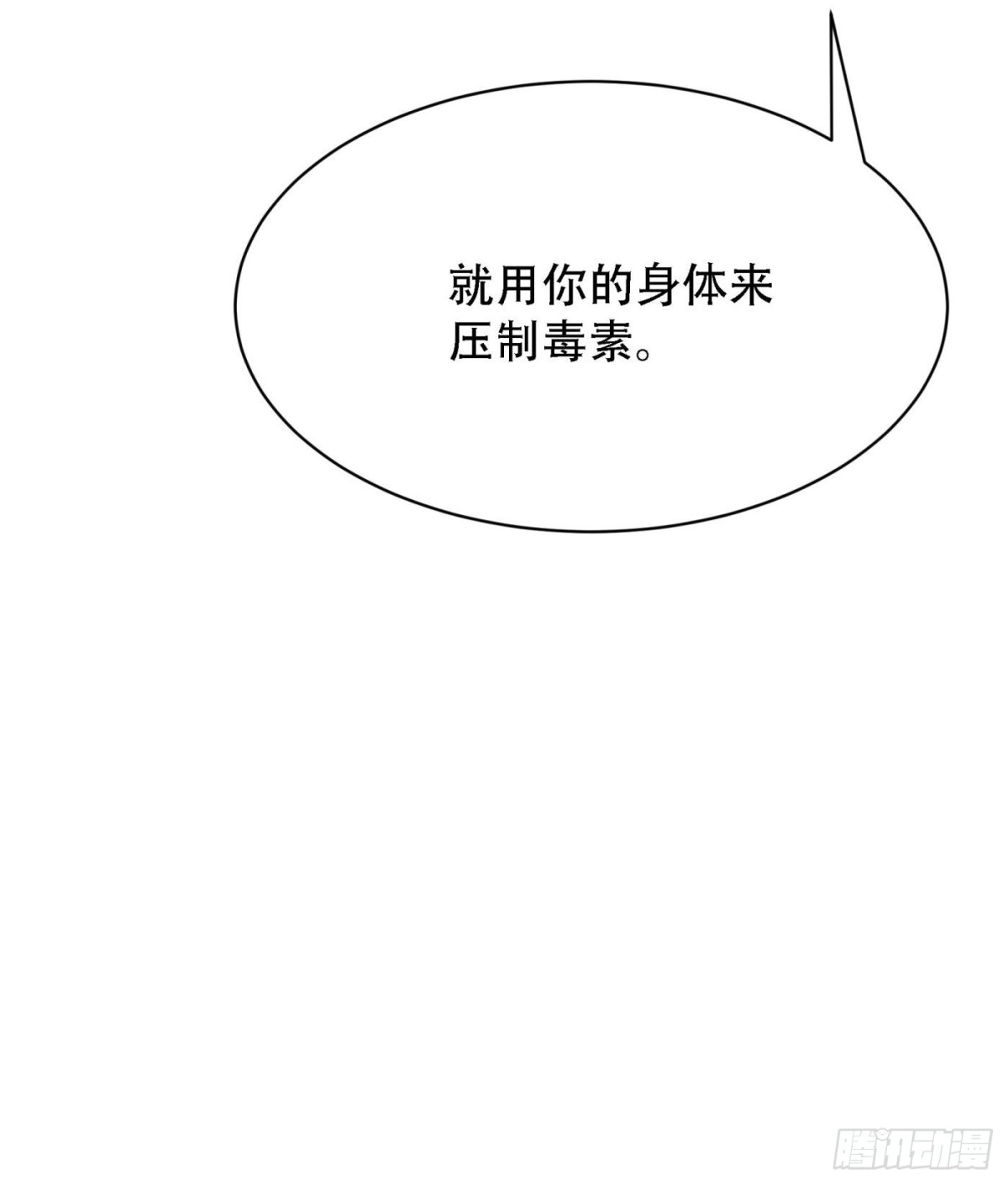 《重生空间：大小姐不好惹》第92话 我们打个赌吧！ 第46页