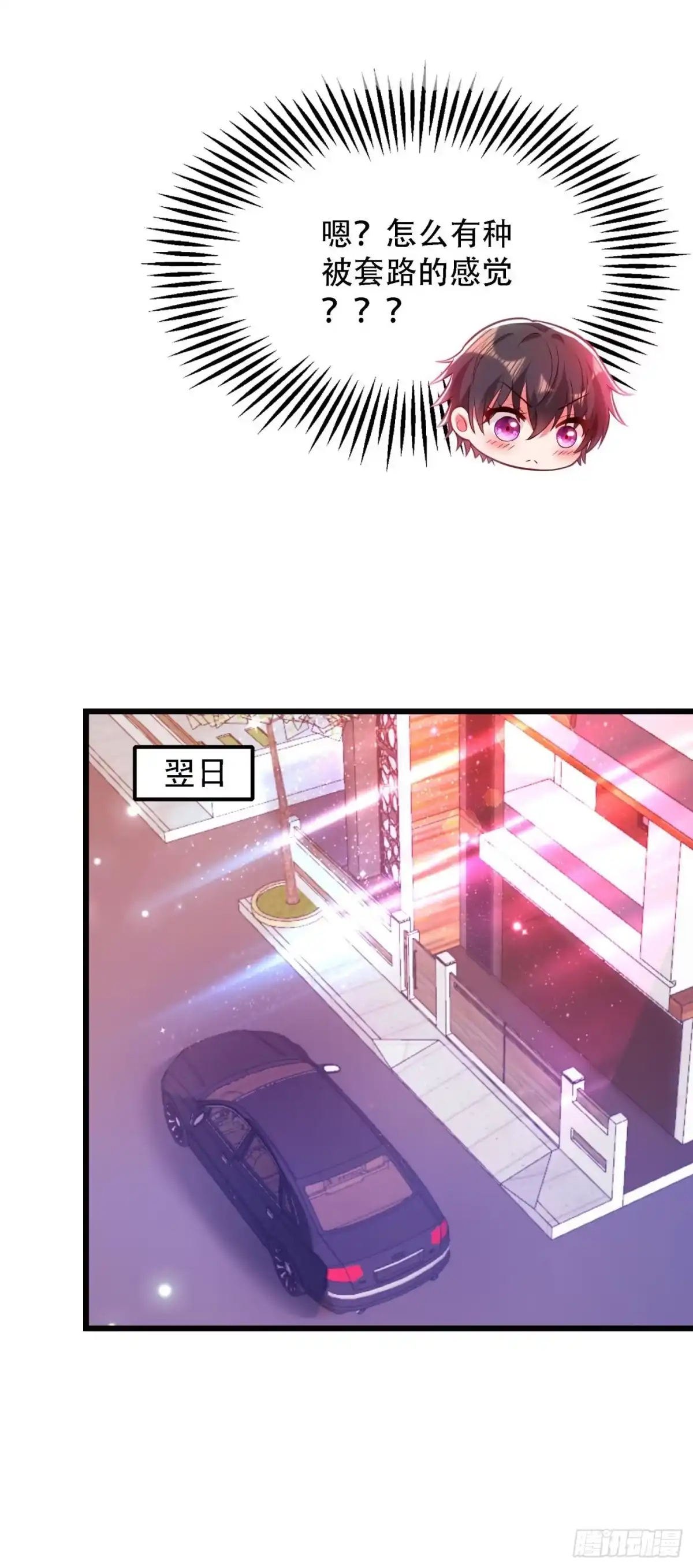 《重生空间：大小姐不好惹》第92话 我们打个赌吧！ 第12页