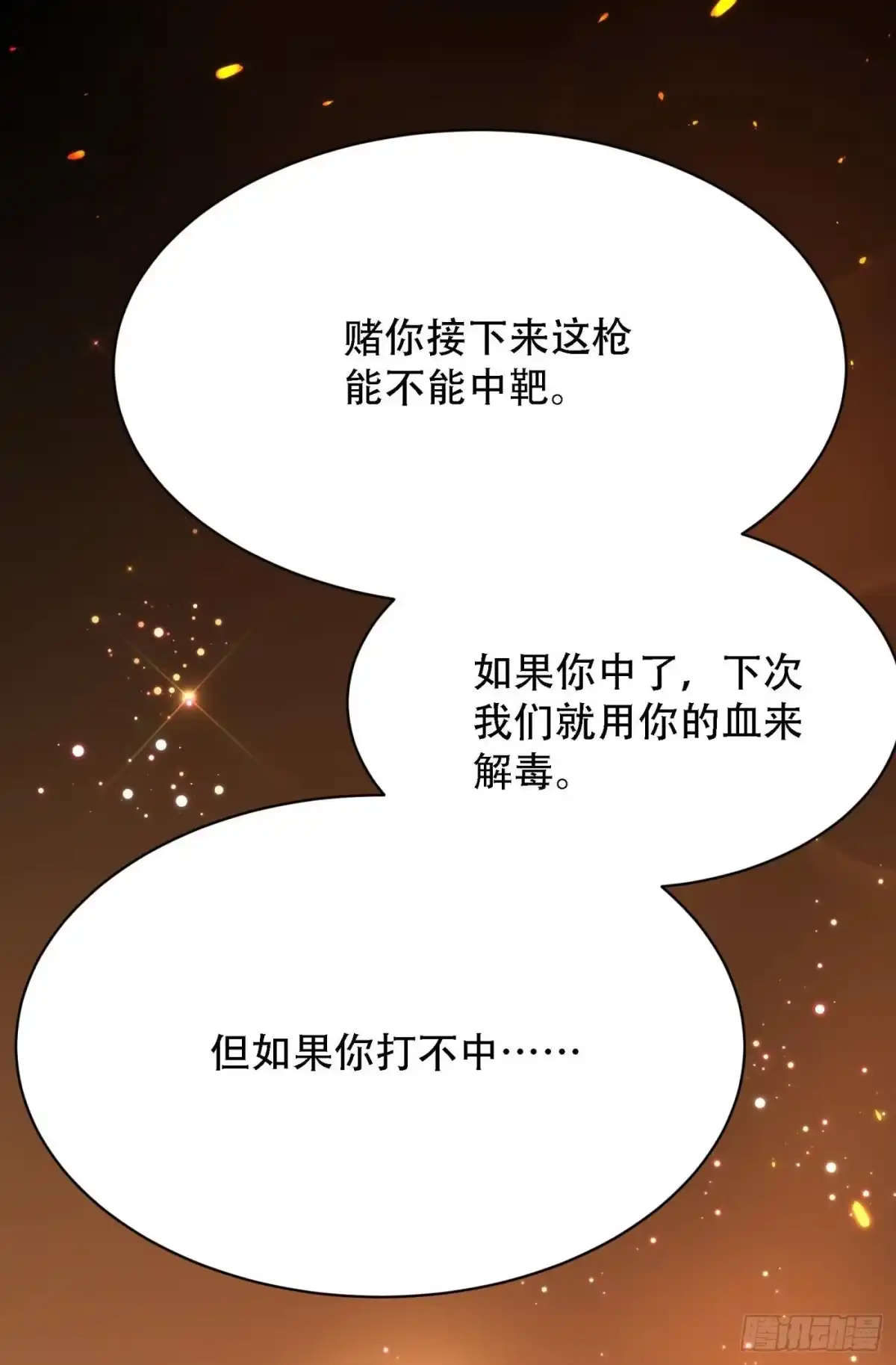 《重生空间：大小姐不好惹》第92话 我们打个赌吧！ 第44页