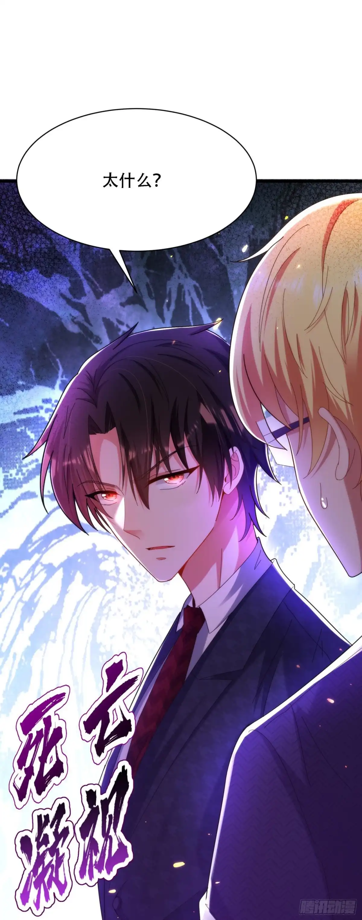 《重生空间：大小姐不好惹》第92话 我们打个赌吧！ 第25页