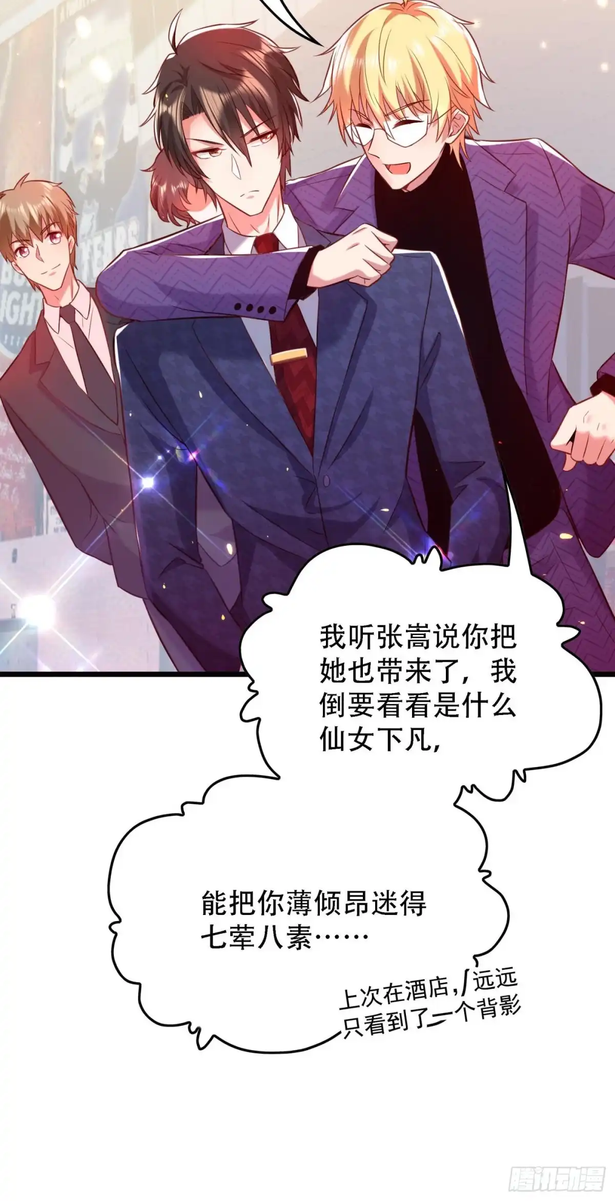 《重生空间：大小姐不好惹》第92话 我们打个赌吧！ 第18页