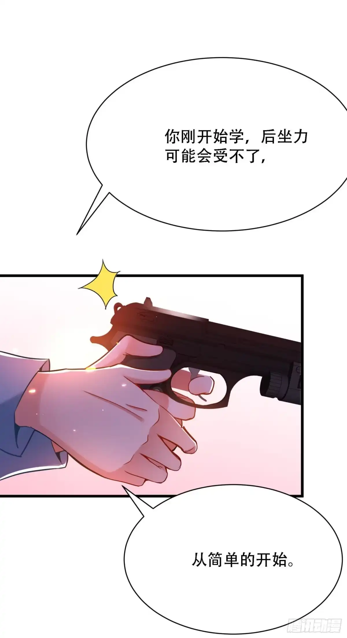 《重生空间：大小姐不好惹》第92话 我们打个赌吧！ 第36页