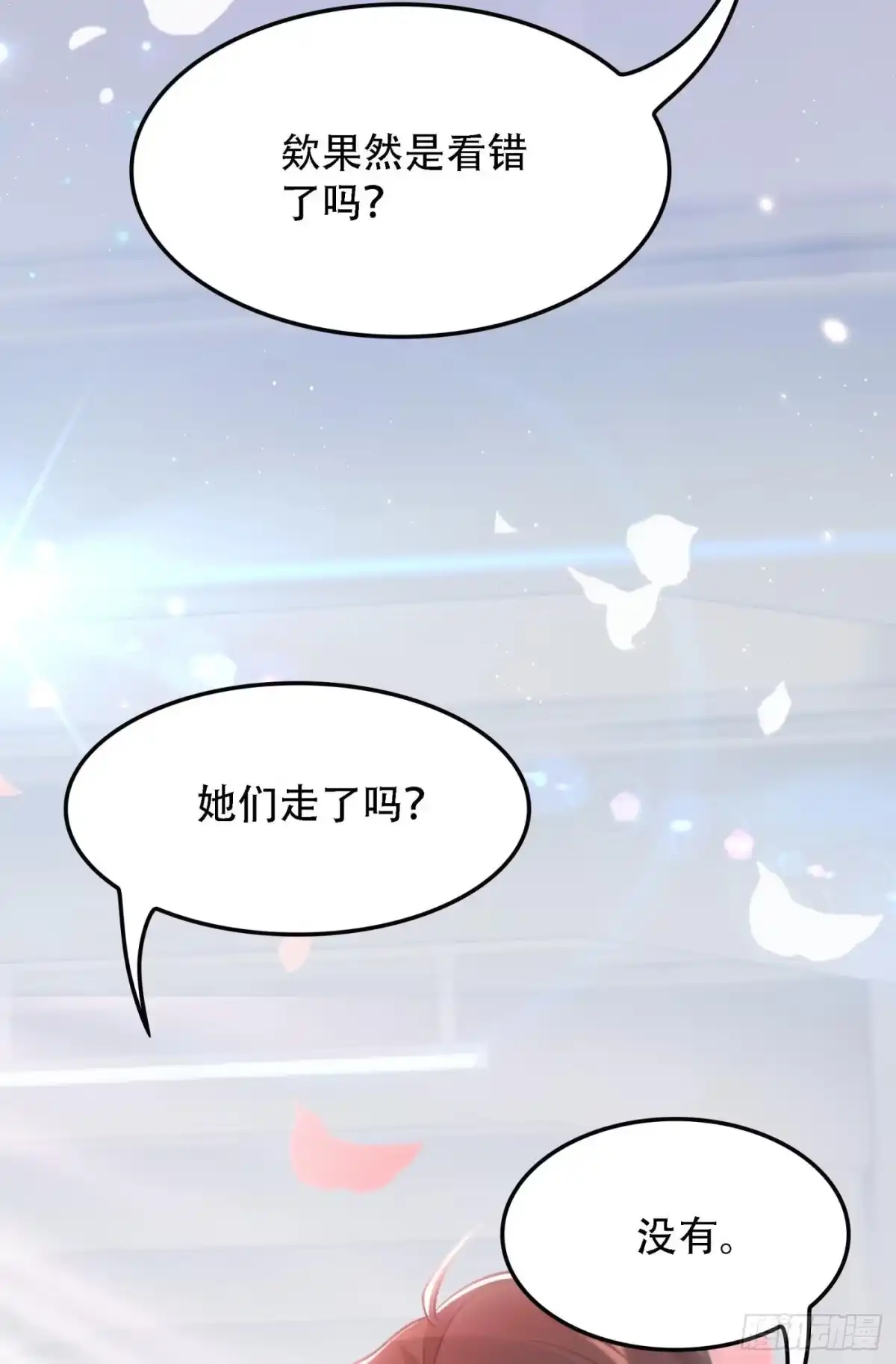 《重生空间：大小姐不好惹》第92话 我们打个赌吧！ 第8页