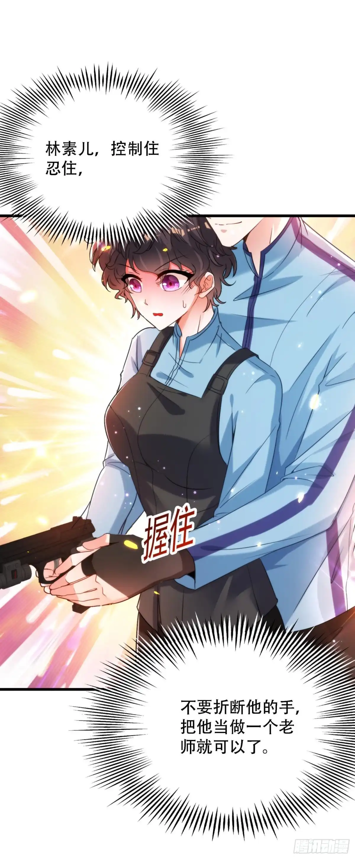 《重生空间：大小姐不好惹》第92话 我们打个赌吧！ 第41页