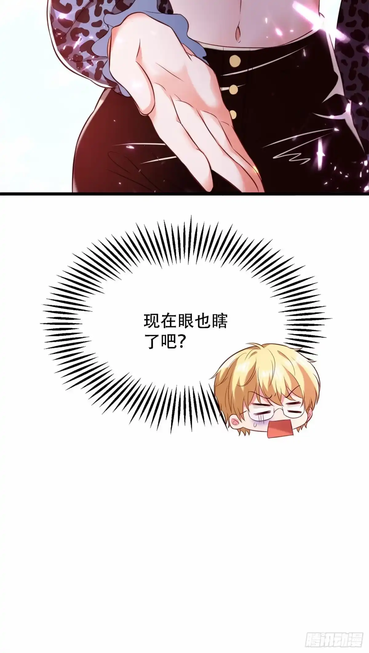 《重生空间：大小姐不好惹》第92话 我们打个赌吧！ 第23页