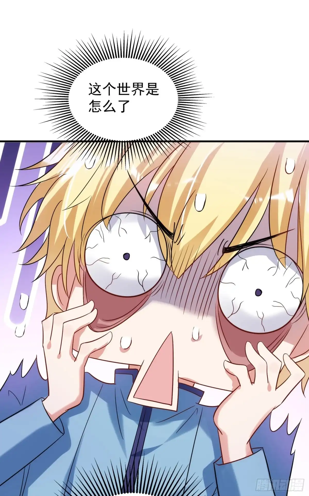 《重生空间：大小姐不好惹》第93话 我…居然脱靶了？ 第37页