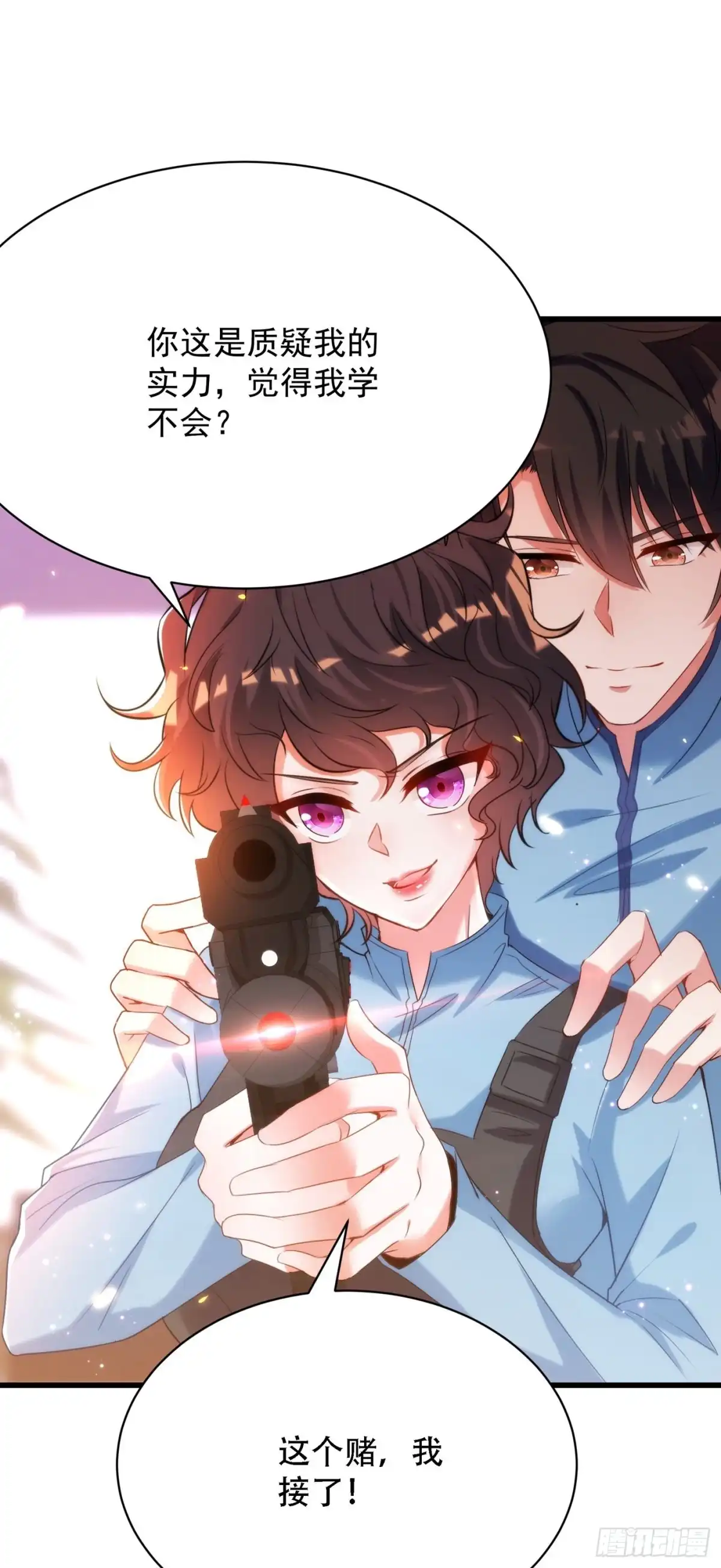 《重生空间：大小姐不好惹》第93话 我…居然脱靶了？ 第2页