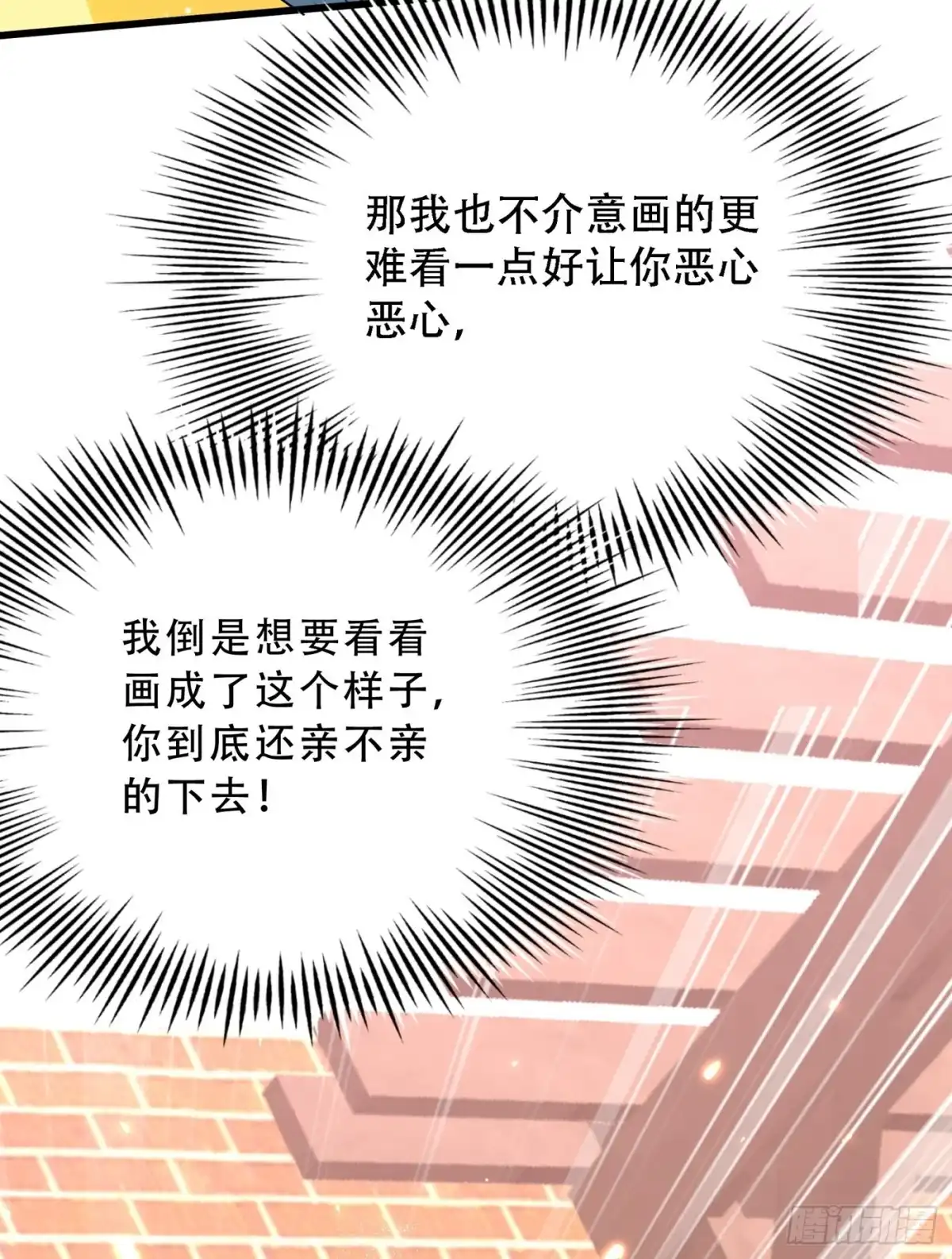 《重生空间：大小姐不好惹》第93话 我…居然脱靶了？ 第25页