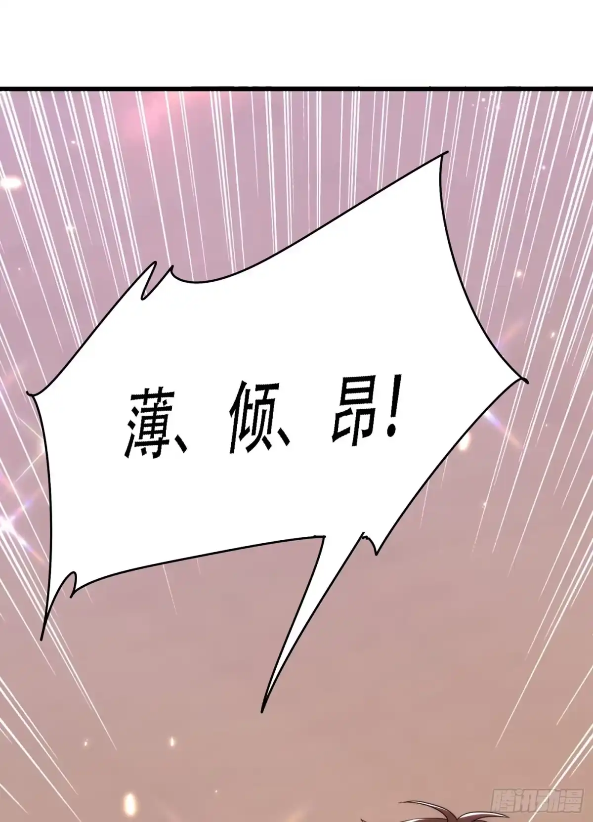 《重生空间：大小姐不好惹》第93话 我…居然脱靶了？ 第16页