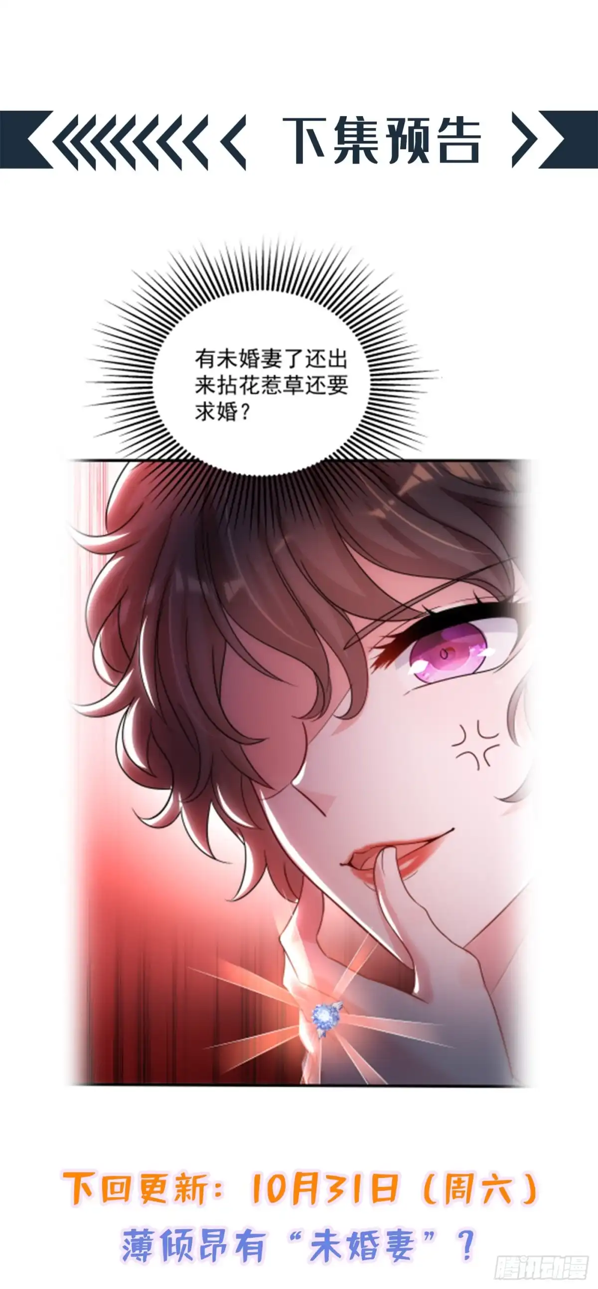 《重生空间：大小姐不好惹》第93话 我…居然脱靶了？ 第48页