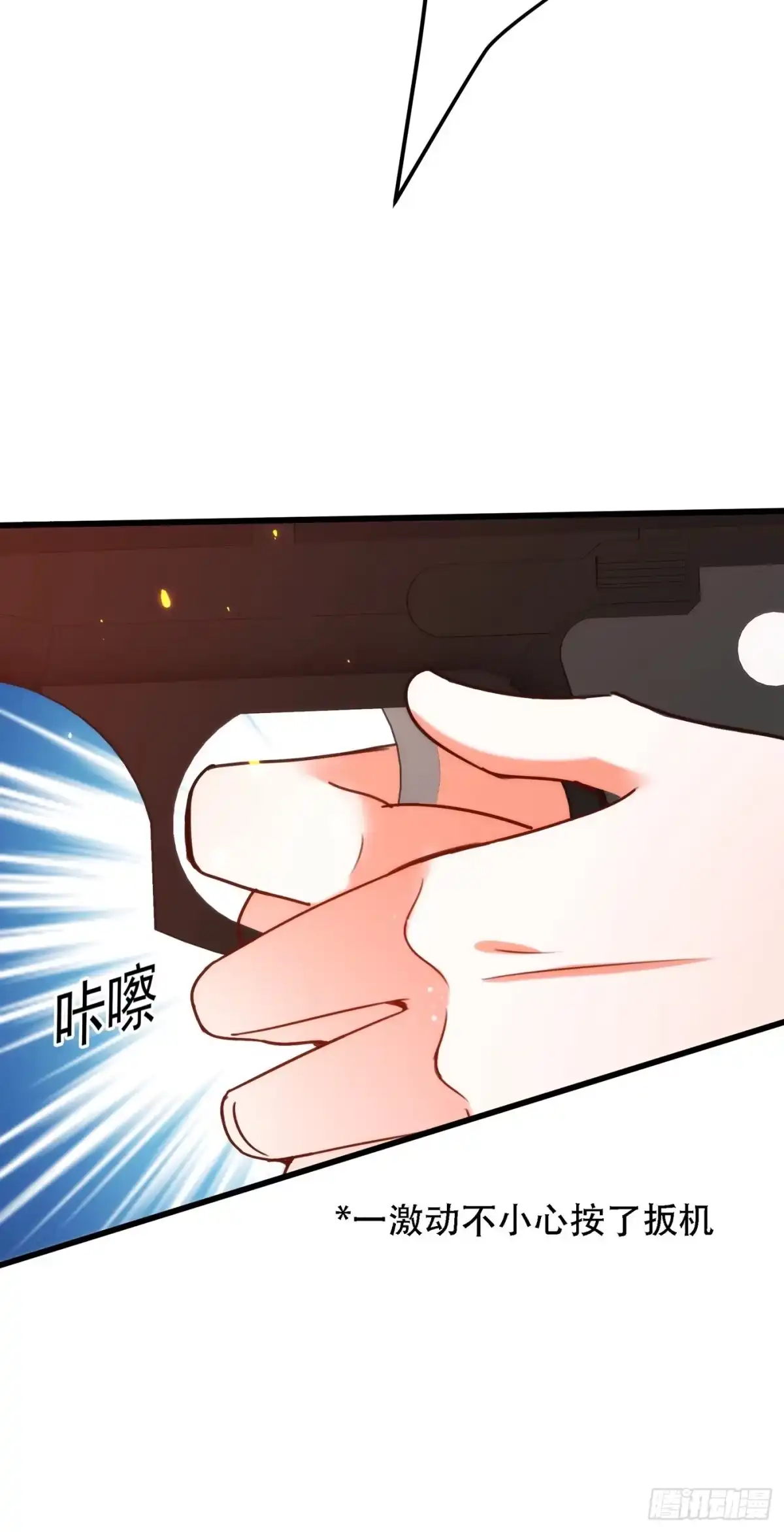 《重生空间：大小姐不好惹》第93话 我…居然脱靶了？ 第11页