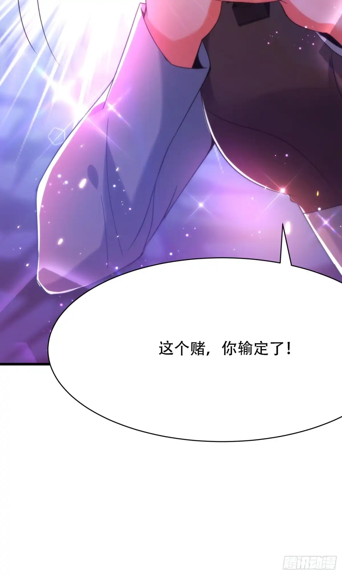 《重生空间：大小姐不好惹》第93话 我…居然脱靶了？ 第5页
