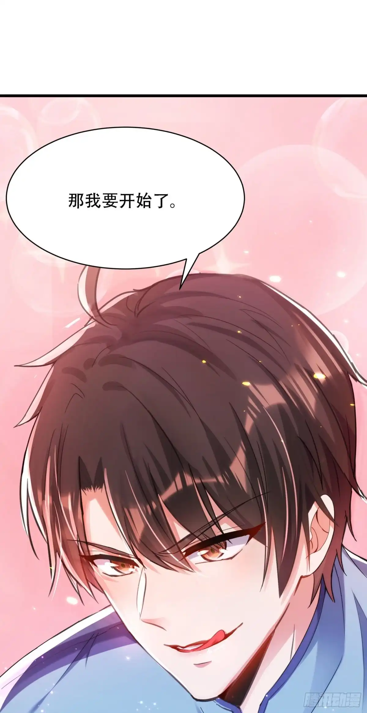 《重生空间：大小姐不好惹》第93话 我…居然脱靶了？ 第28页