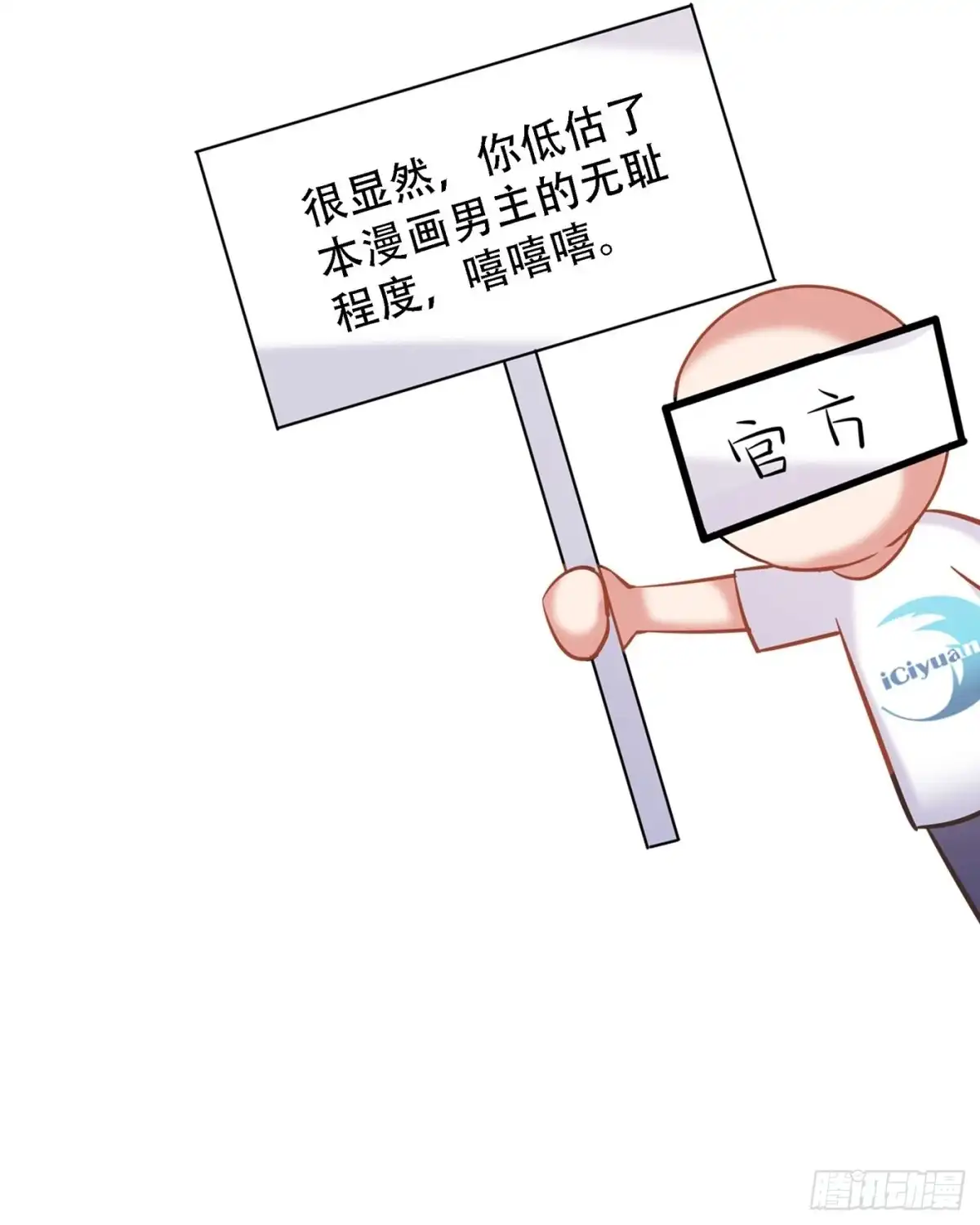 《重生空间：大小姐不好惹》第93话 我…居然脱靶了？ 第33页