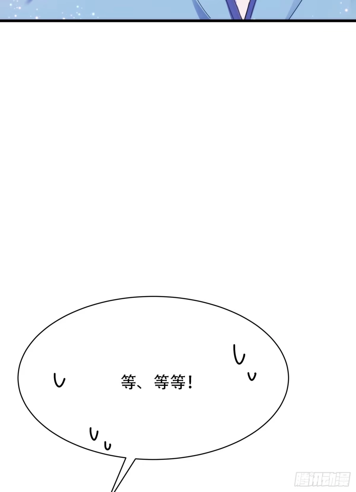 《重生空间：大小姐不好惹》第93话 我…居然脱靶了？ 第29页