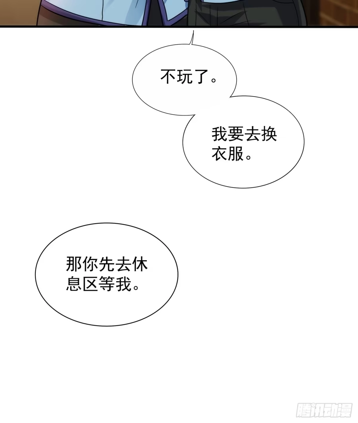 《重生空间：大小姐不好惹》第93话 我…居然脱靶了？ 第44页
