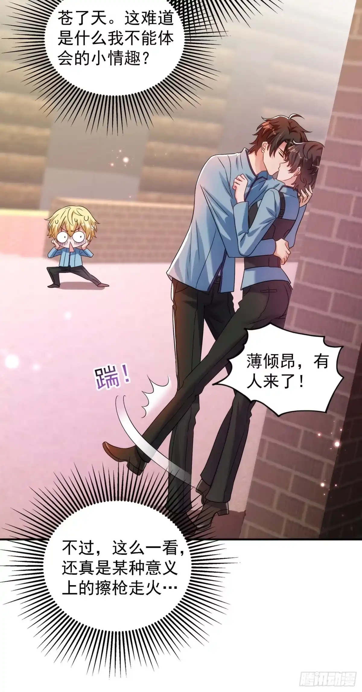 《重生空间：大小姐不好惹》第93话 我…居然脱靶了？ 第39页