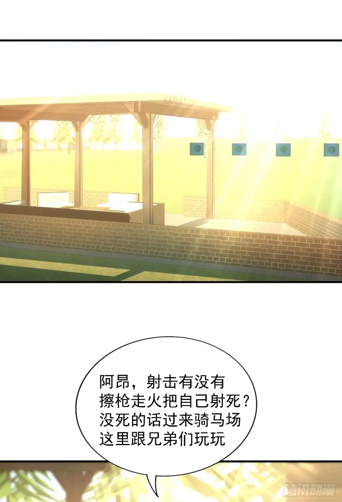《重生空间：大小姐不好惹》第93话 我…居然脱靶了？ 第34页