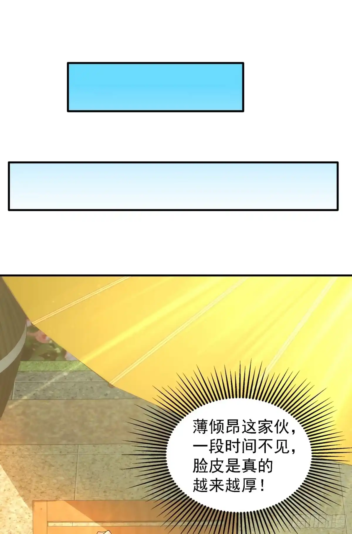 《重生空间：大小姐不好惹》第93话 我…居然脱靶了？ 第45页