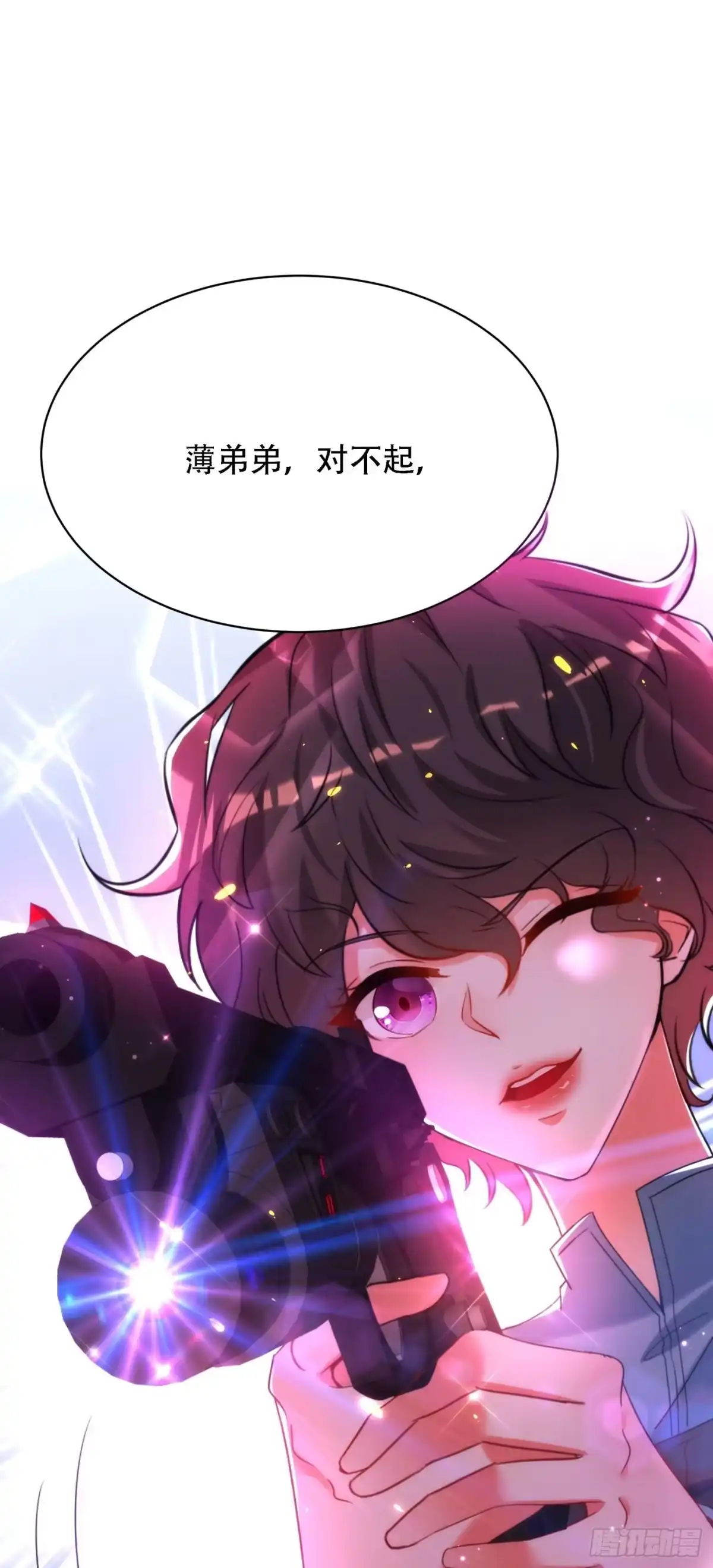《重生空间：大小姐不好惹》第93话 我…居然脱靶了？ 第4页