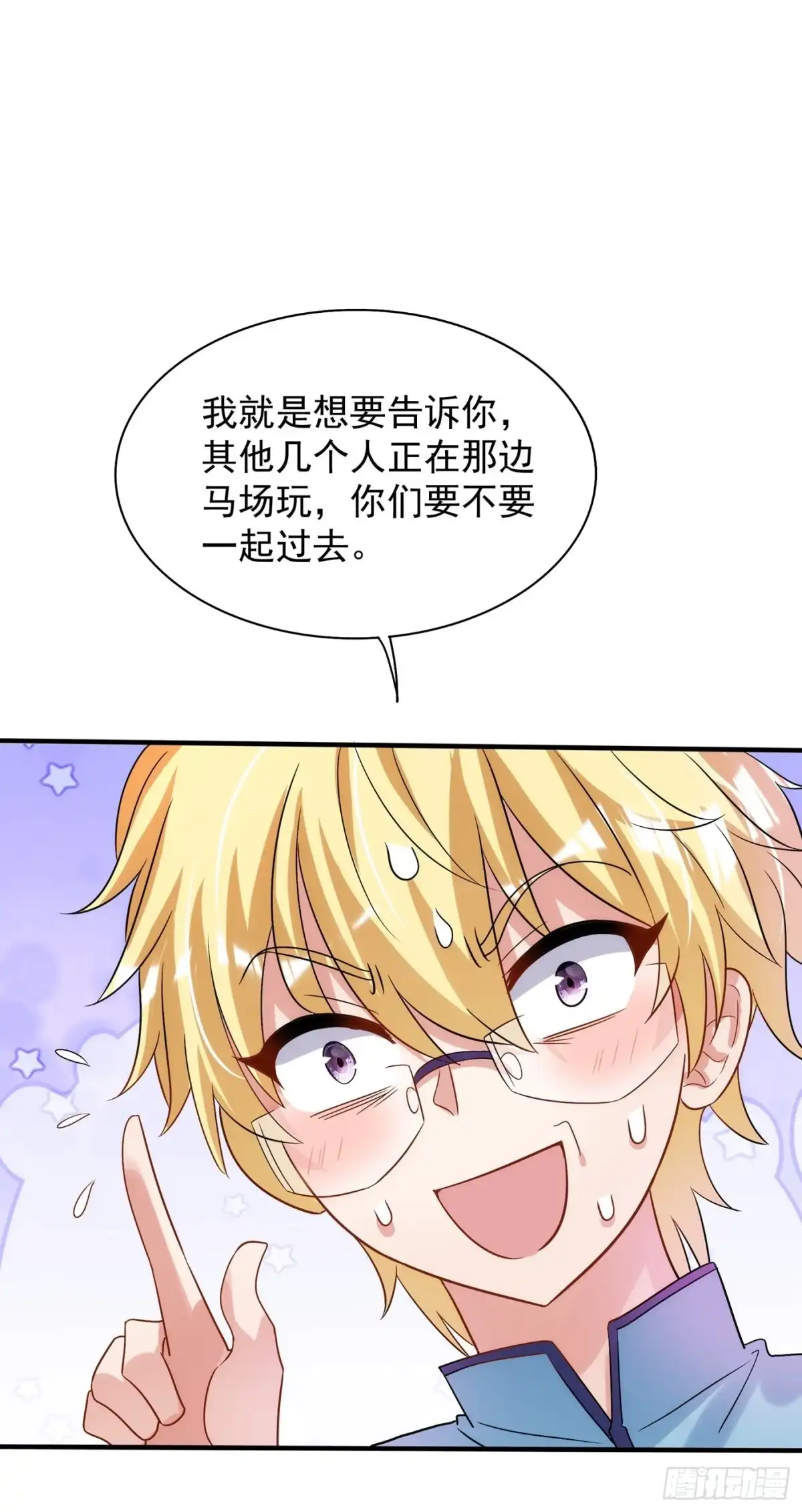《重生空间：大小姐不好惹》第93话 我…居然脱靶了？ 第42页