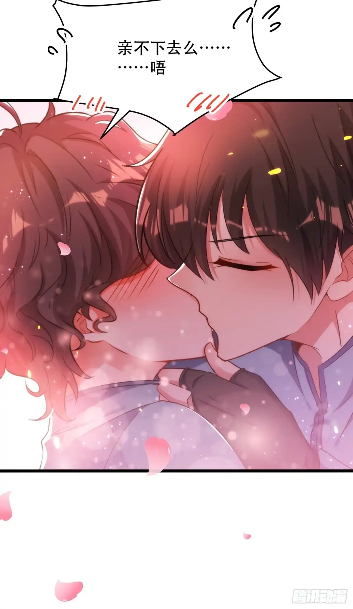 《重生空间：大小姐不好惹》第93话 我…居然脱靶了？ 第32页