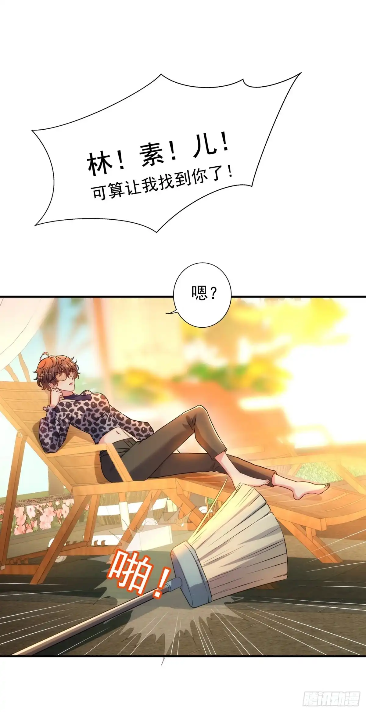 《重生空间：大小姐不好惹》第93话 我…居然脱靶了？ 第47页