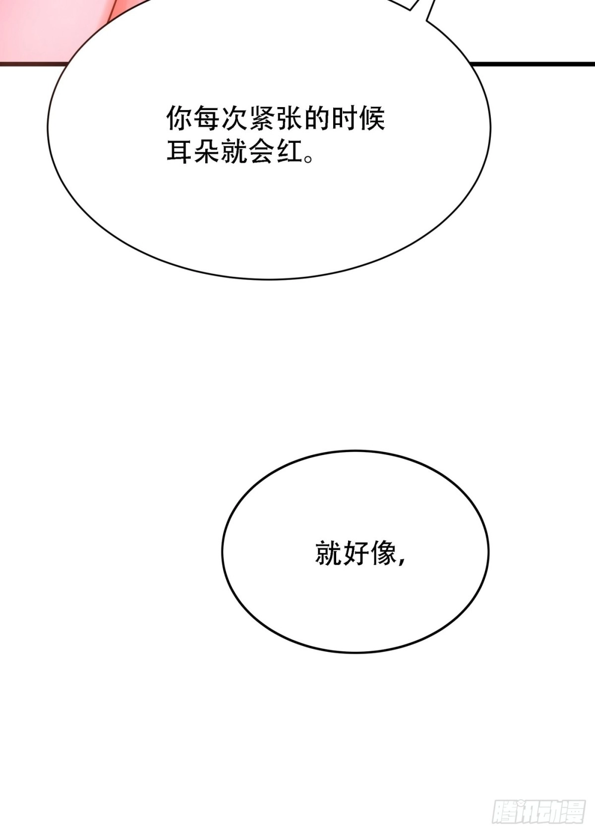 《重生空间：大小姐不好惹》第93话 我…居然脱靶了？ 第9页