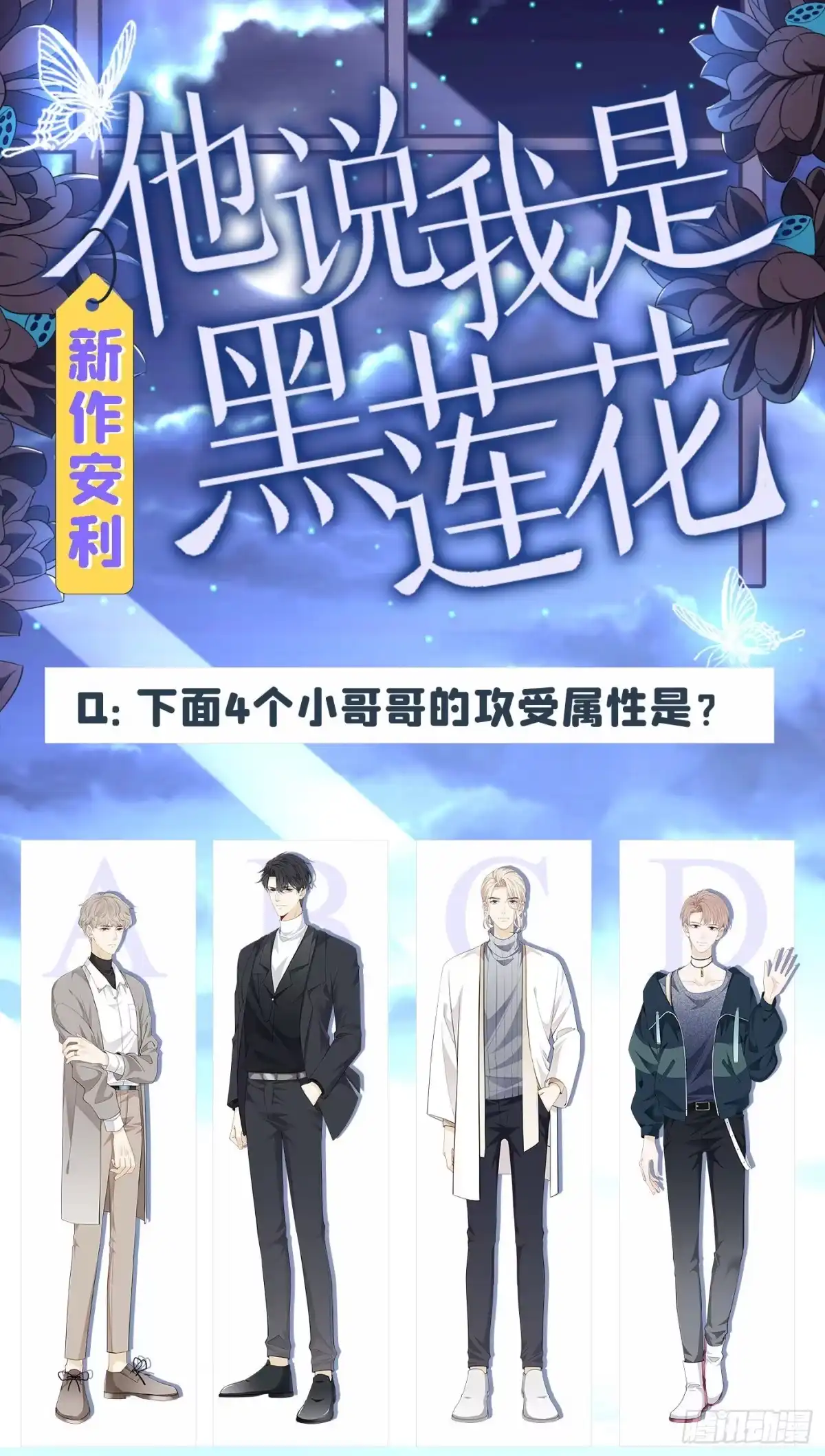 《重生空间：大小姐不好惹》第94话 薄倾昂有“未婚妻”？ 第46页