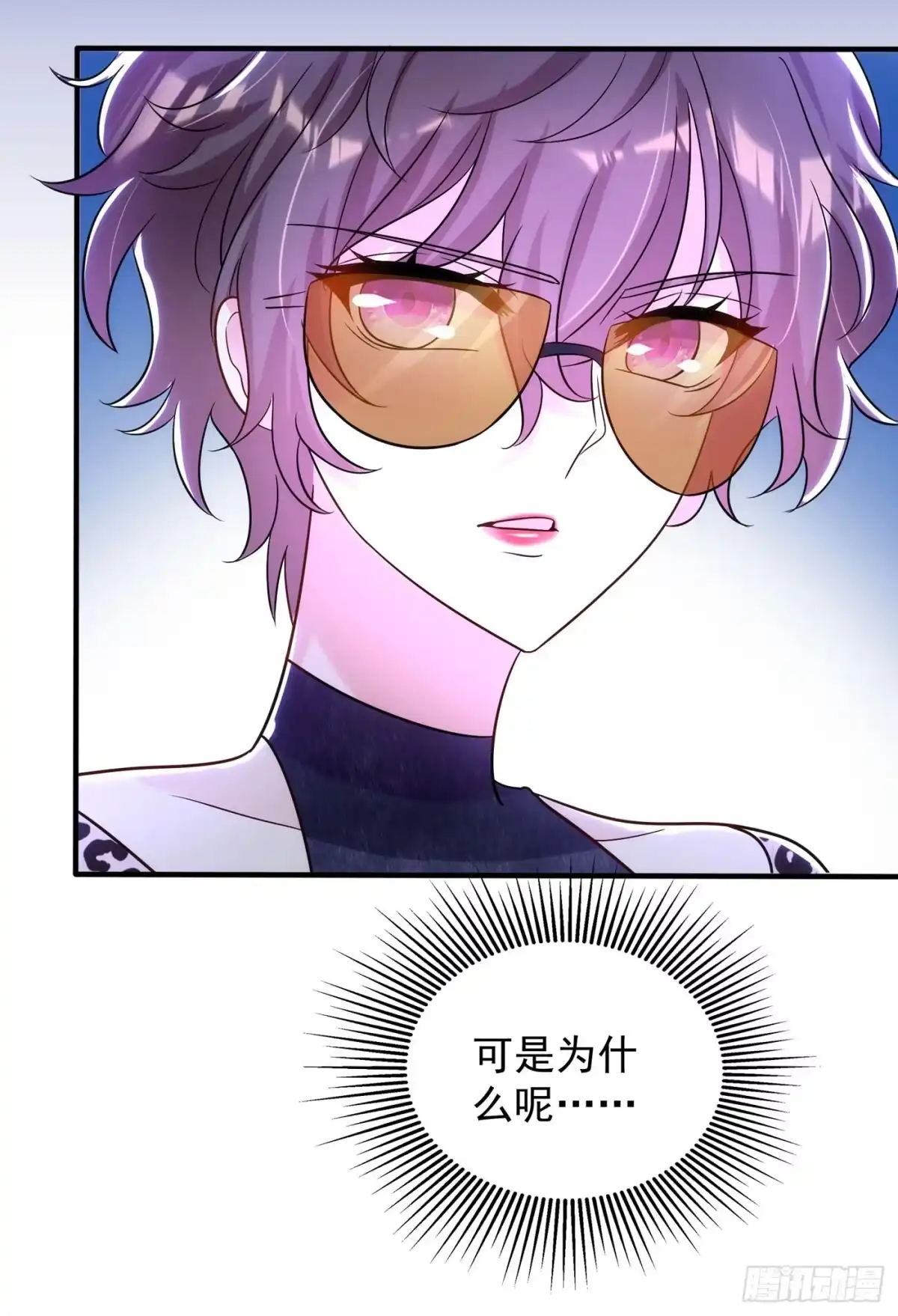 《重生空间：大小姐不好惹》第94话 薄倾昂有“未婚妻”？ 第14页