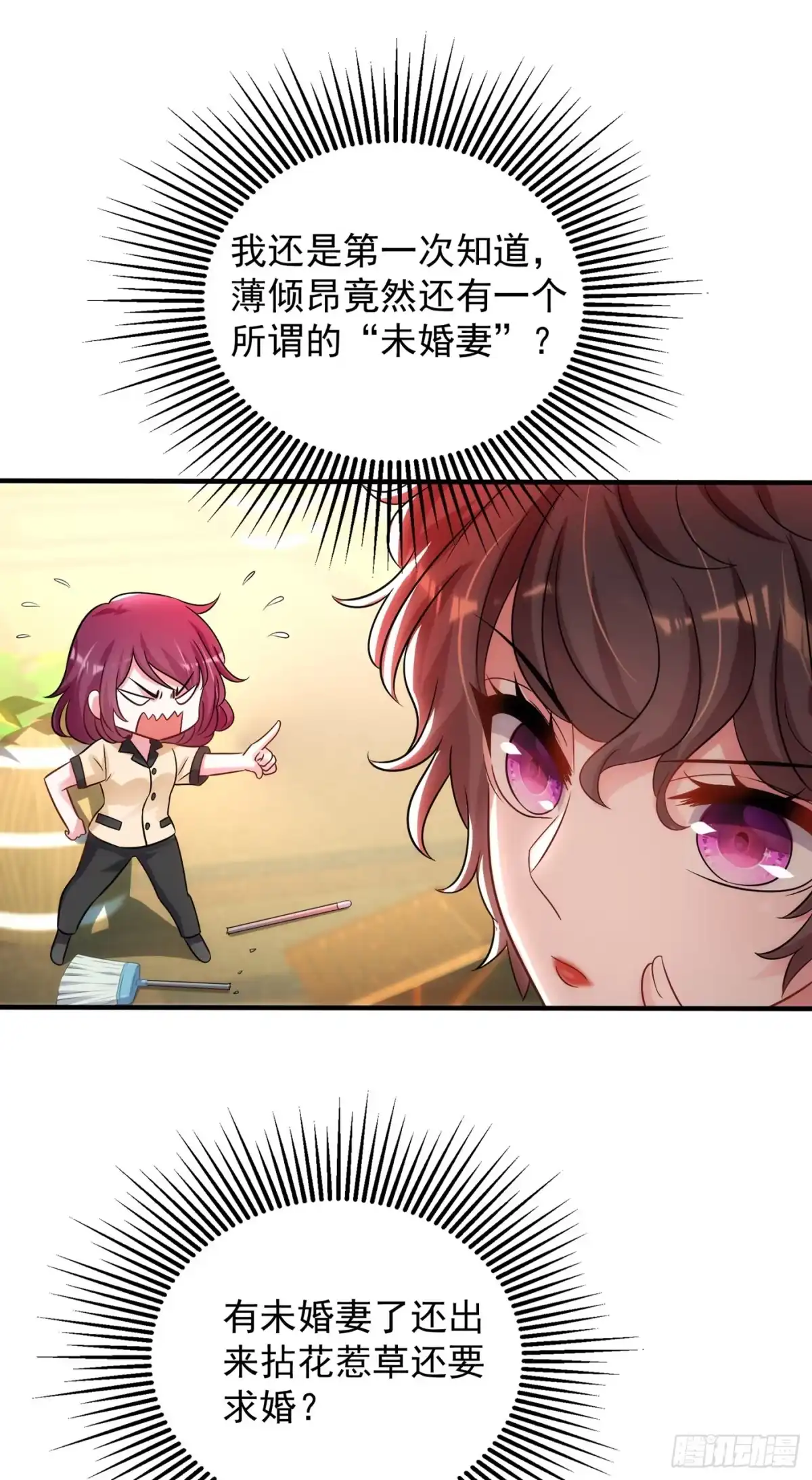 《重生空间：大小姐不好惹》第94话 薄倾昂有“未婚妻”？ 第34页