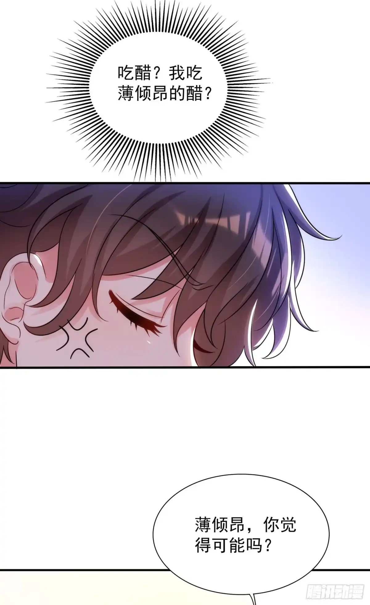 《重生空间：大小姐不好惹》第94话 薄倾昂有“未婚妻”？ 第41页