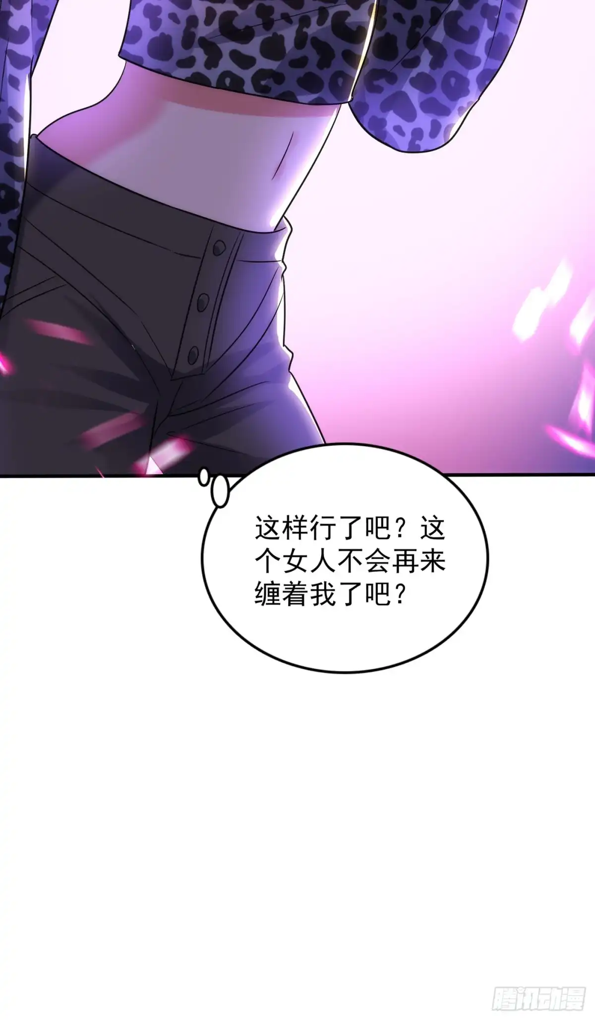《重生空间：大小姐不好惹》第94话 薄倾昂有“未婚妻”？ 第24页