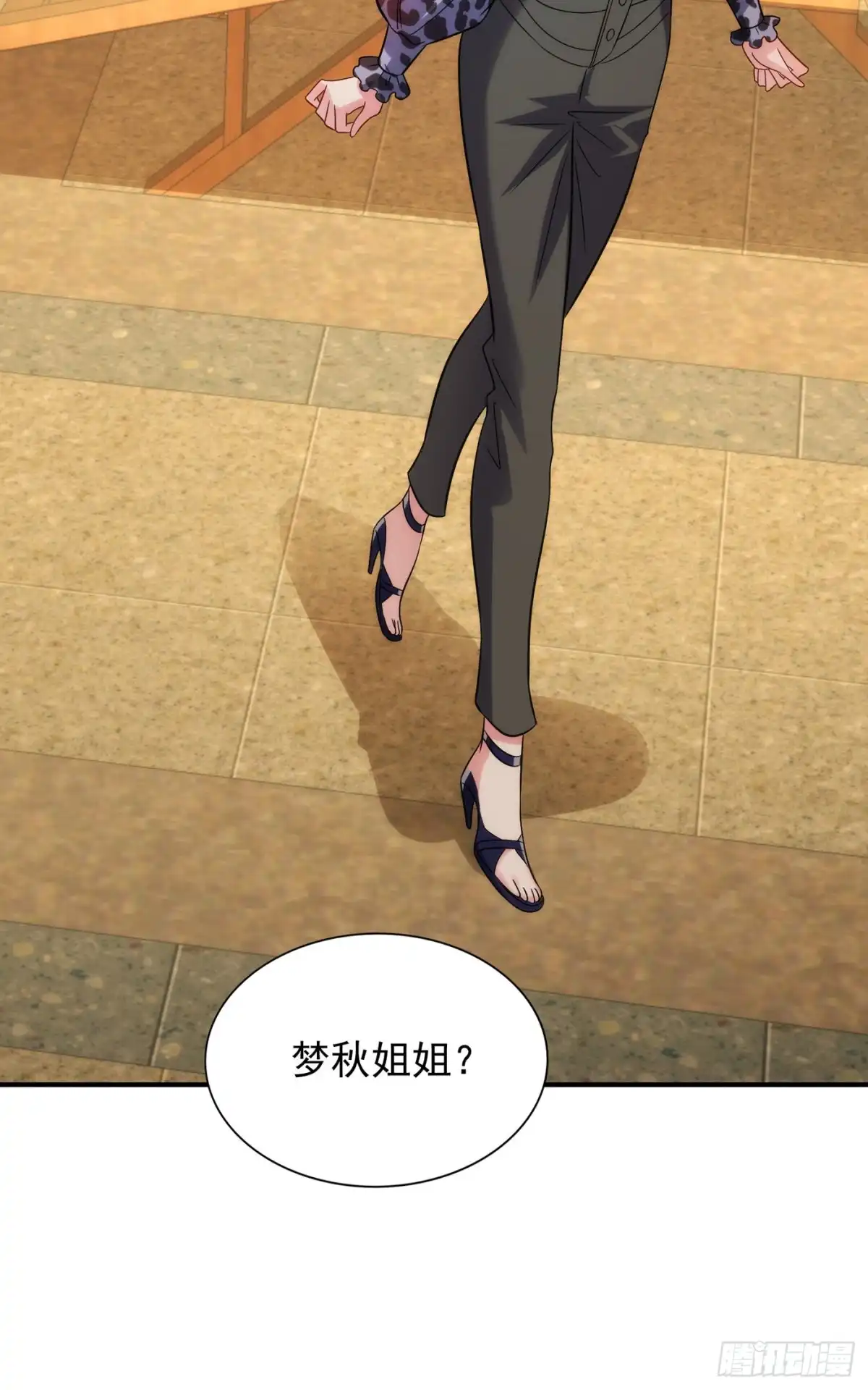 《重生空间：大小姐不好惹》第94话 薄倾昂有“未婚妻”？ 第31页