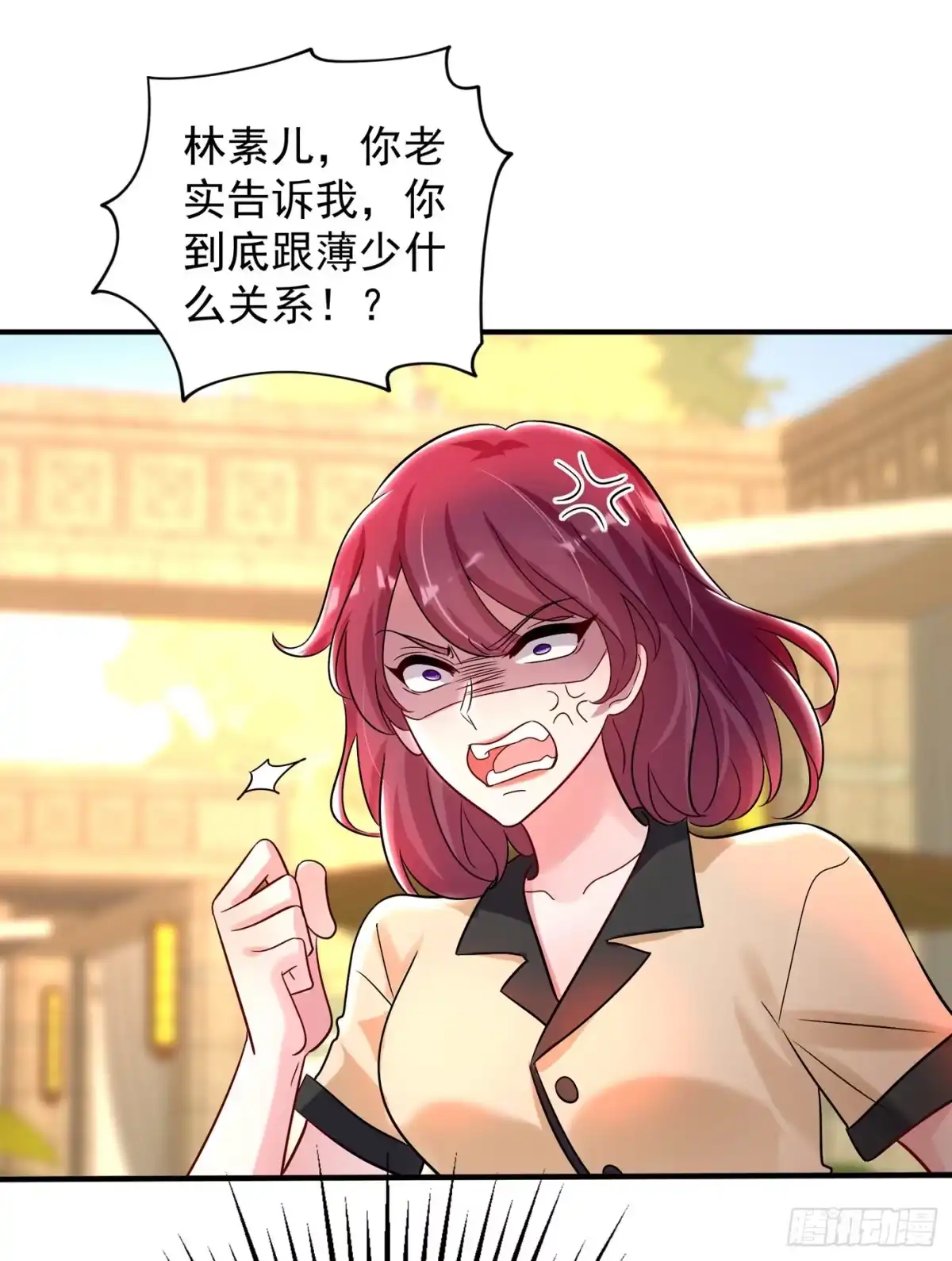 《重生空间：大小姐不好惹》第94话 薄倾昂有“未婚妻”？ 第3页