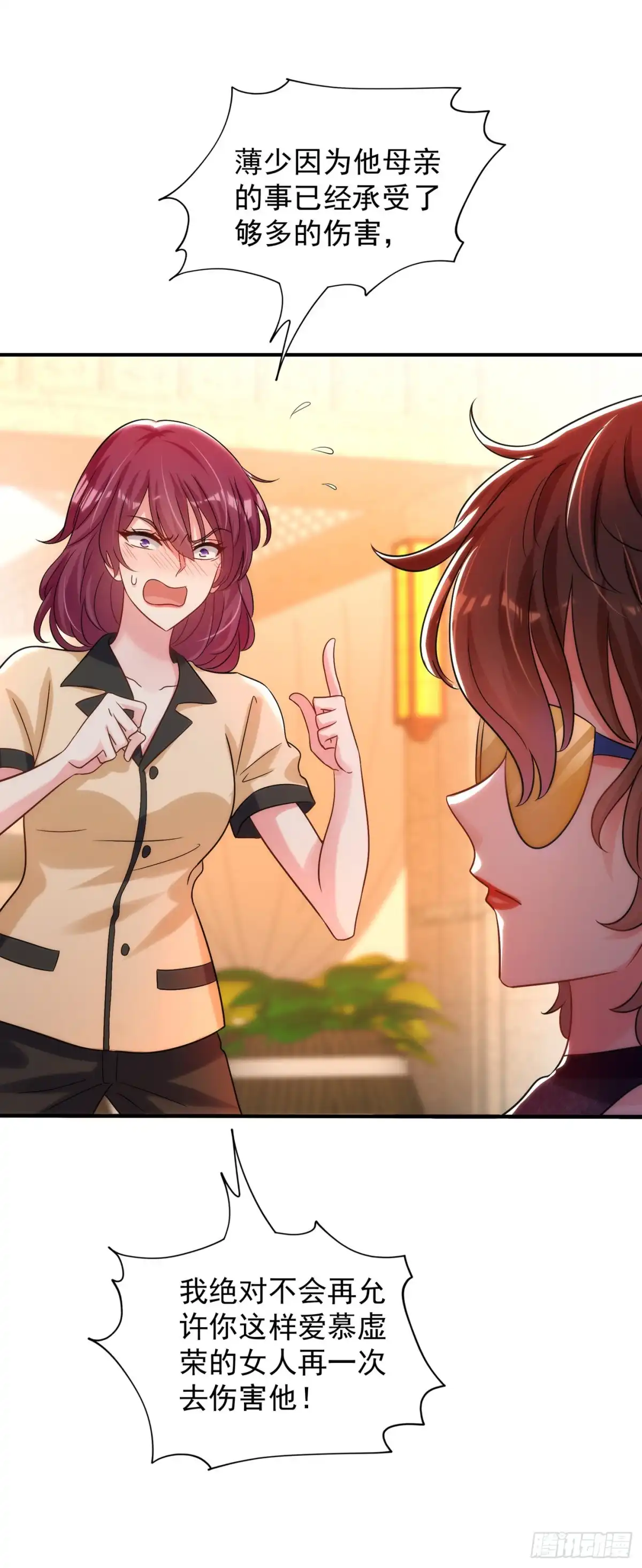 《重生空间：大小姐不好惹》第94话 薄倾昂有“未婚妻”？ 第7页
