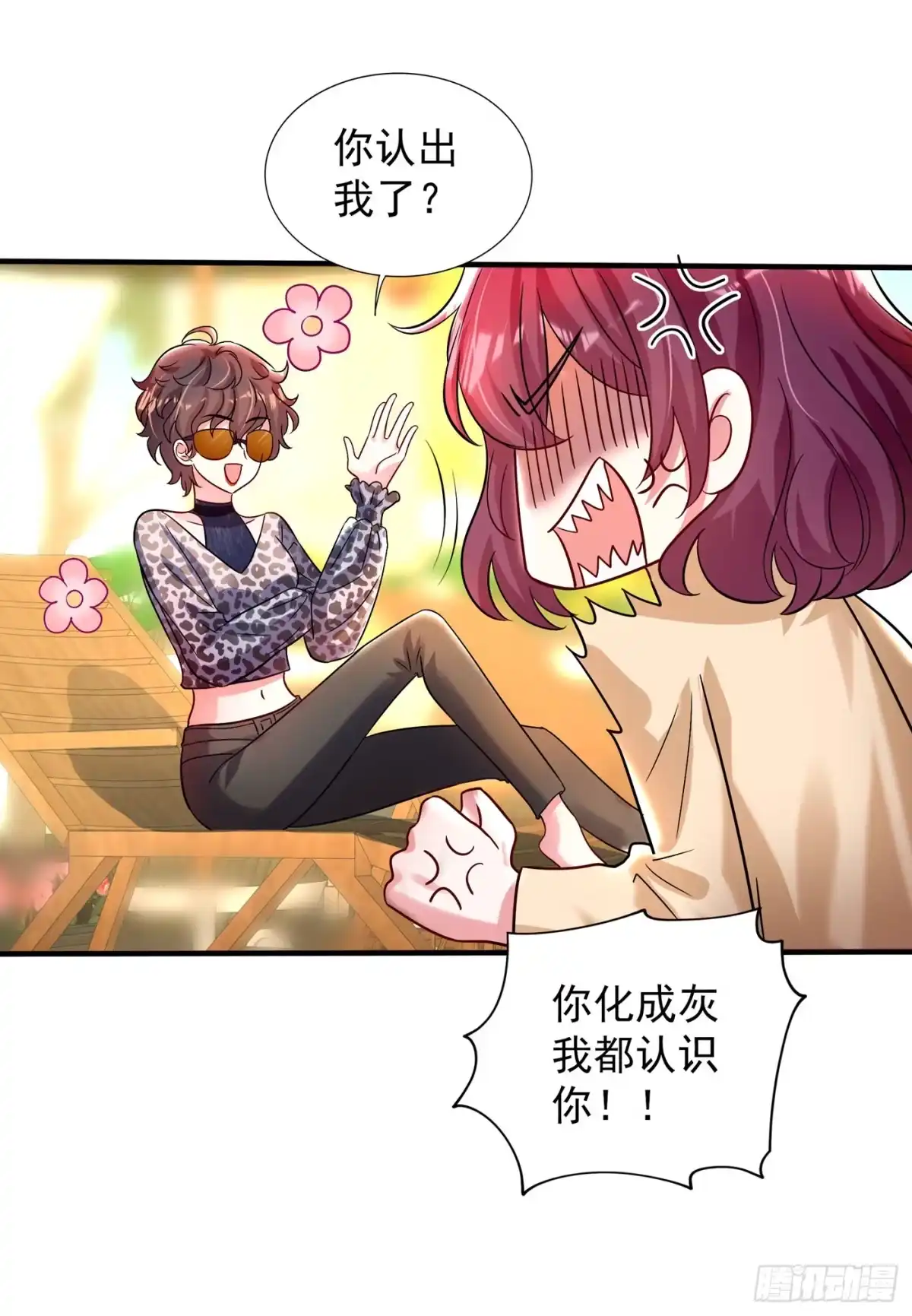 《重生空间：大小姐不好惹》第94话 薄倾昂有“未婚妻”？ 第2页