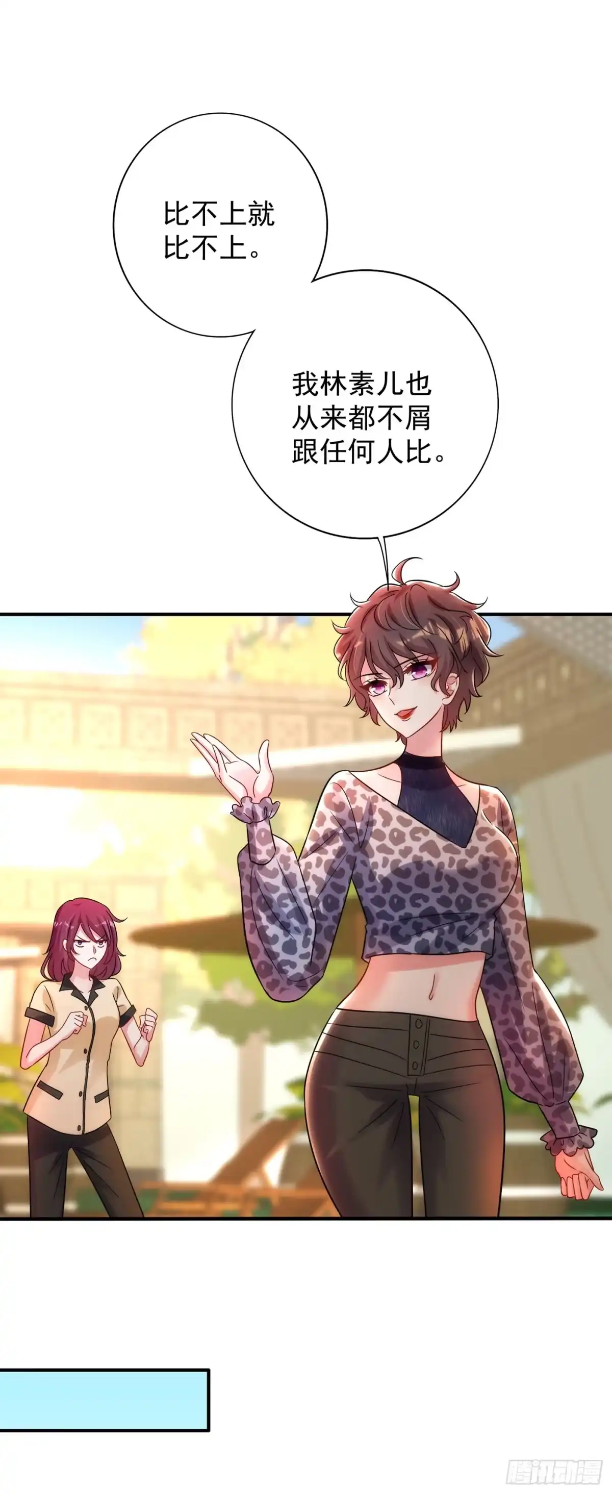 《重生空间：大小姐不好惹》第94话 薄倾昂有“未婚妻”？ 第36页