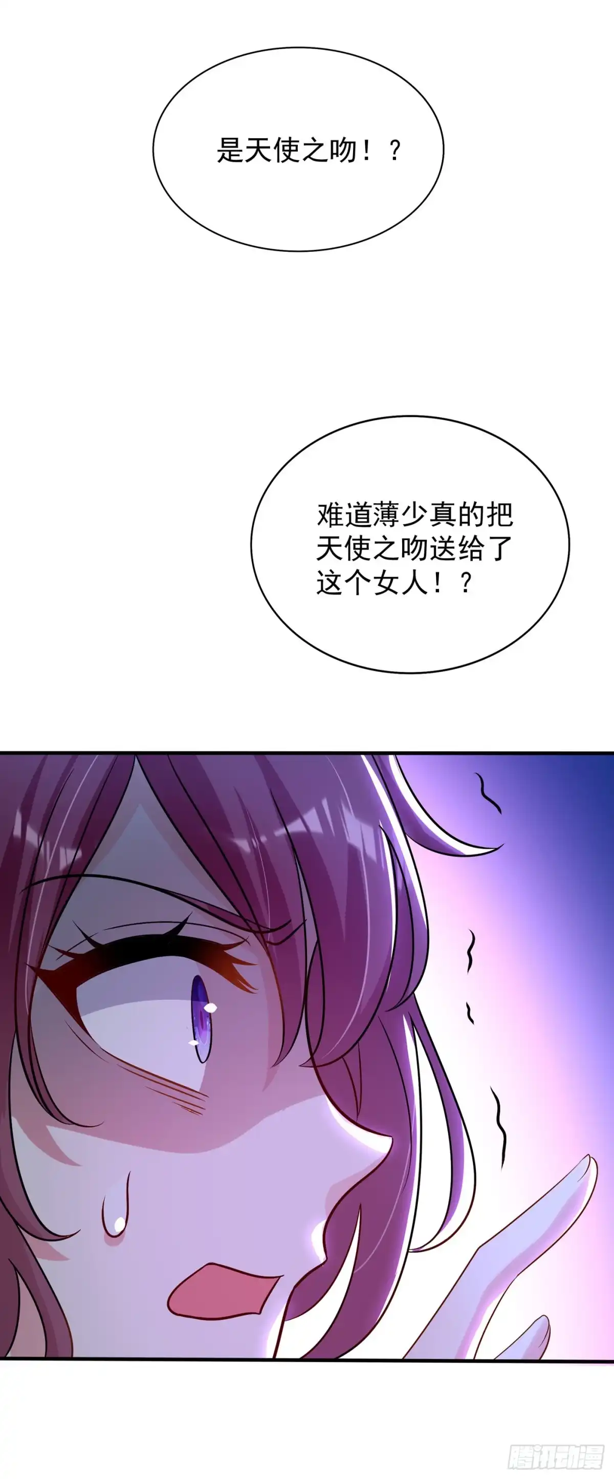 《重生空间：大小姐不好惹》第94话 薄倾昂有“未婚妻”？ 第26页
