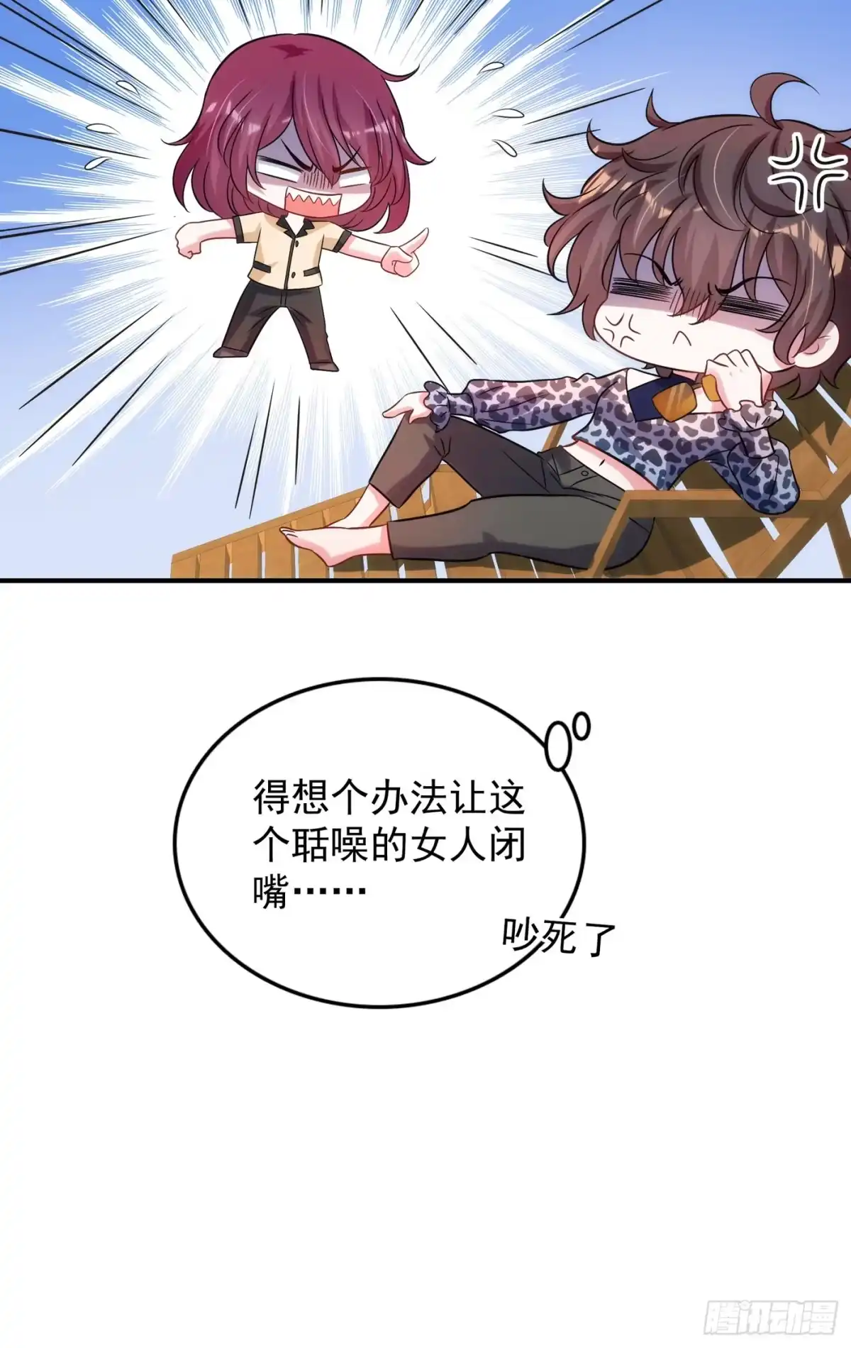 《重生空间：大小姐不好惹》第94话 薄倾昂有“未婚妻”？ 第19页