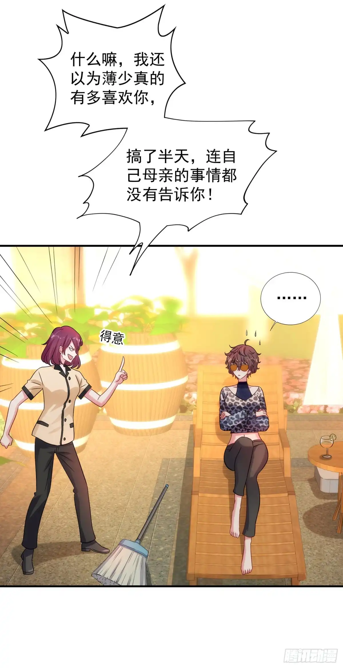 《重生空间：大小姐不好惹》第94话 薄倾昂有“未婚妻”？ 第9页