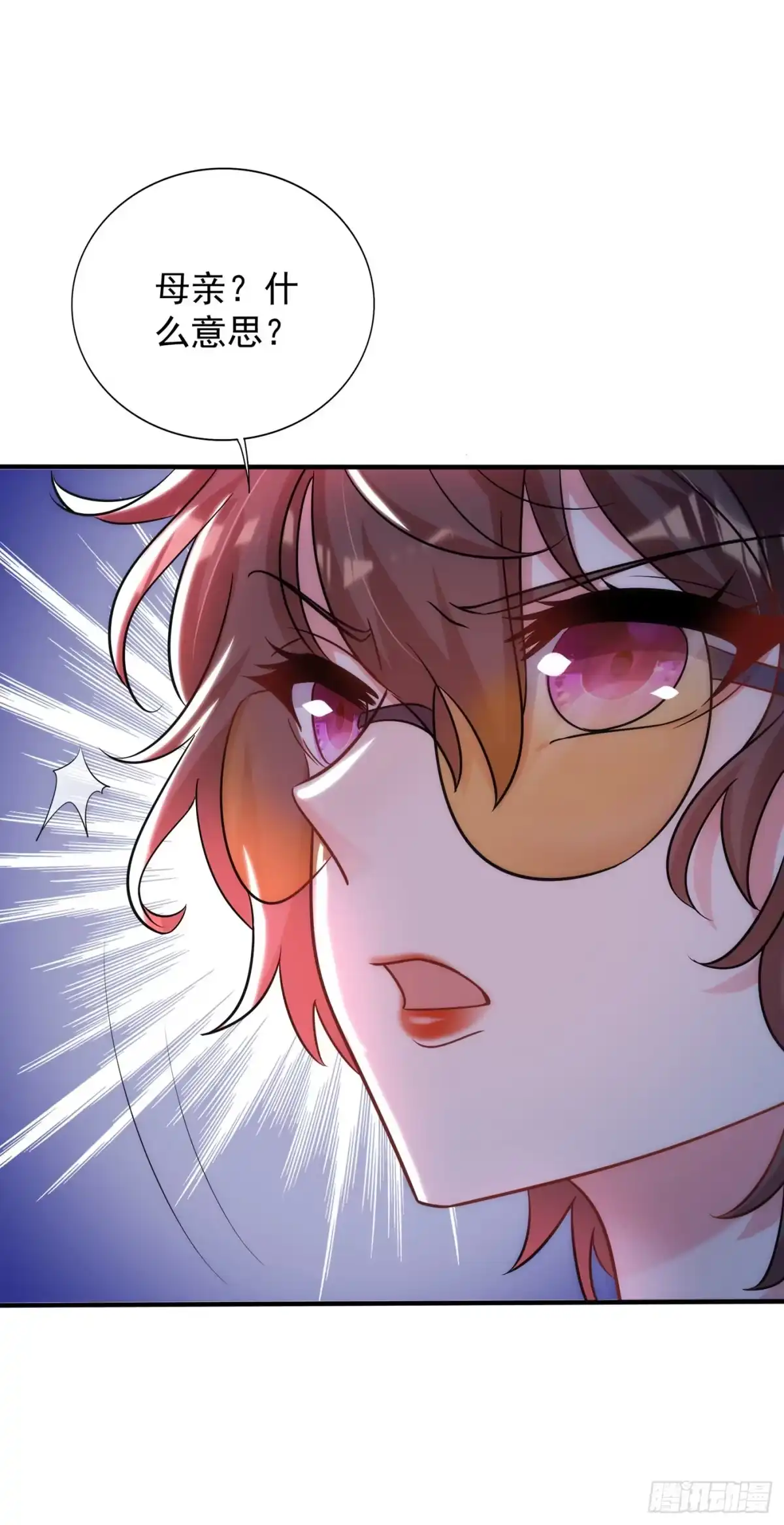 《重生空间：大小姐不好惹》第94话 薄倾昂有“未婚妻”？ 第8页