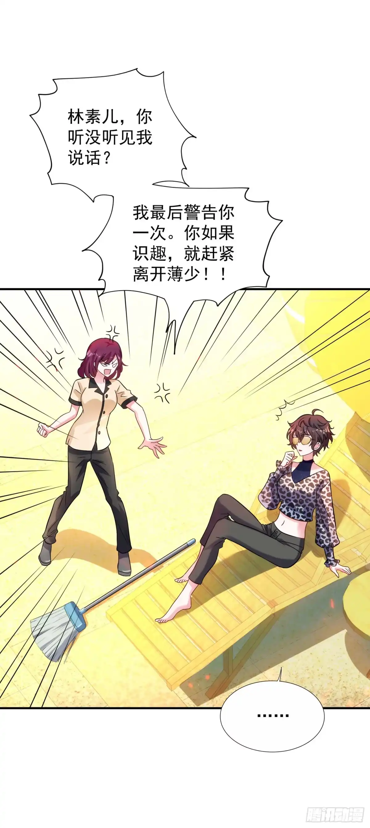 《重生空间：大小姐不好惹》第94话 薄倾昂有“未婚妻”？ 第15页