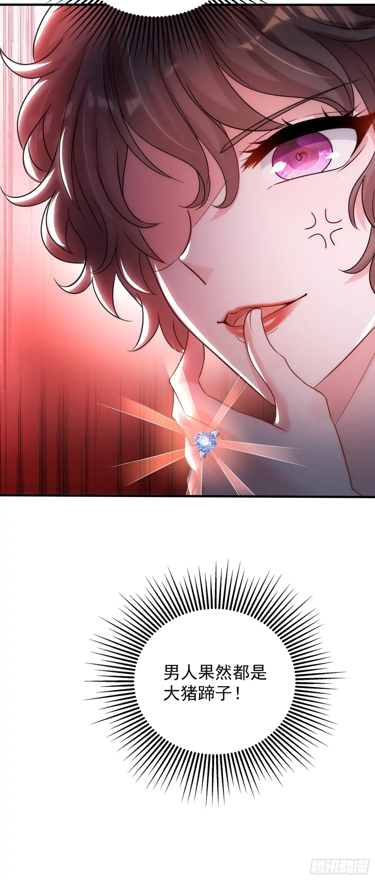 《重生空间：大小姐不好惹》第94话 薄倾昂有“未婚妻”？ 第35页