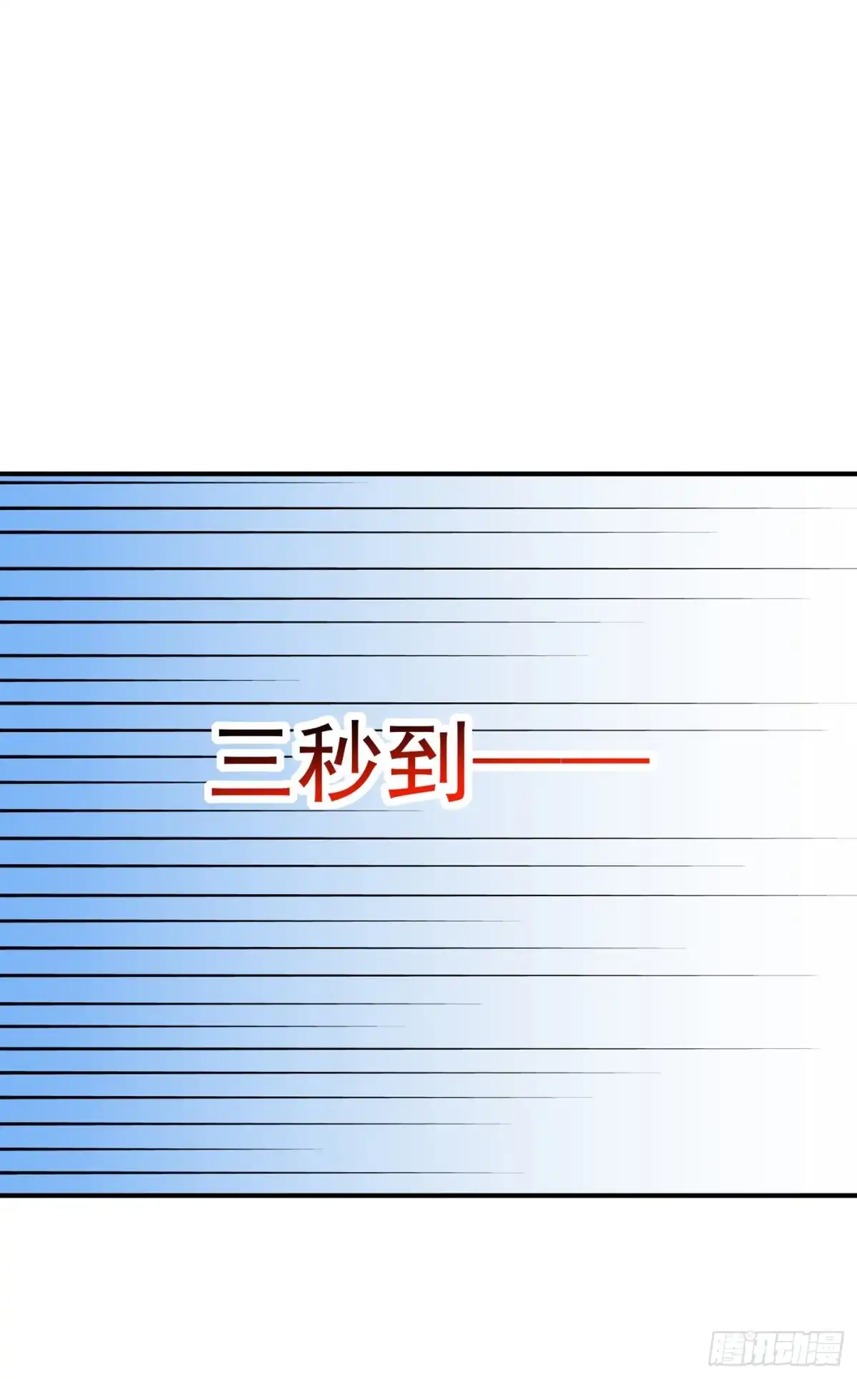 《重生空间：大小姐不好惹》第94话 薄倾昂有“未婚妻”？ 第21页