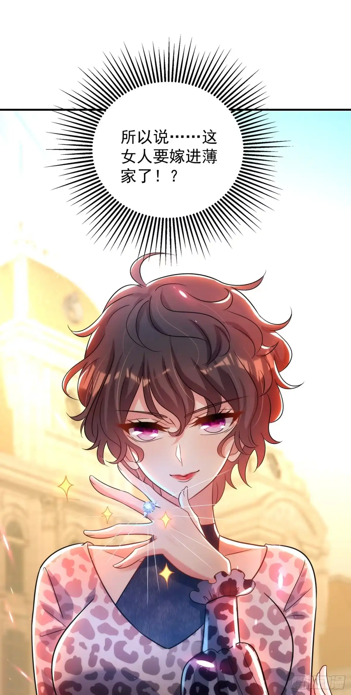 《重生空间：大小姐不好惹》第94话 薄倾昂有“未婚妻”？ 第27页