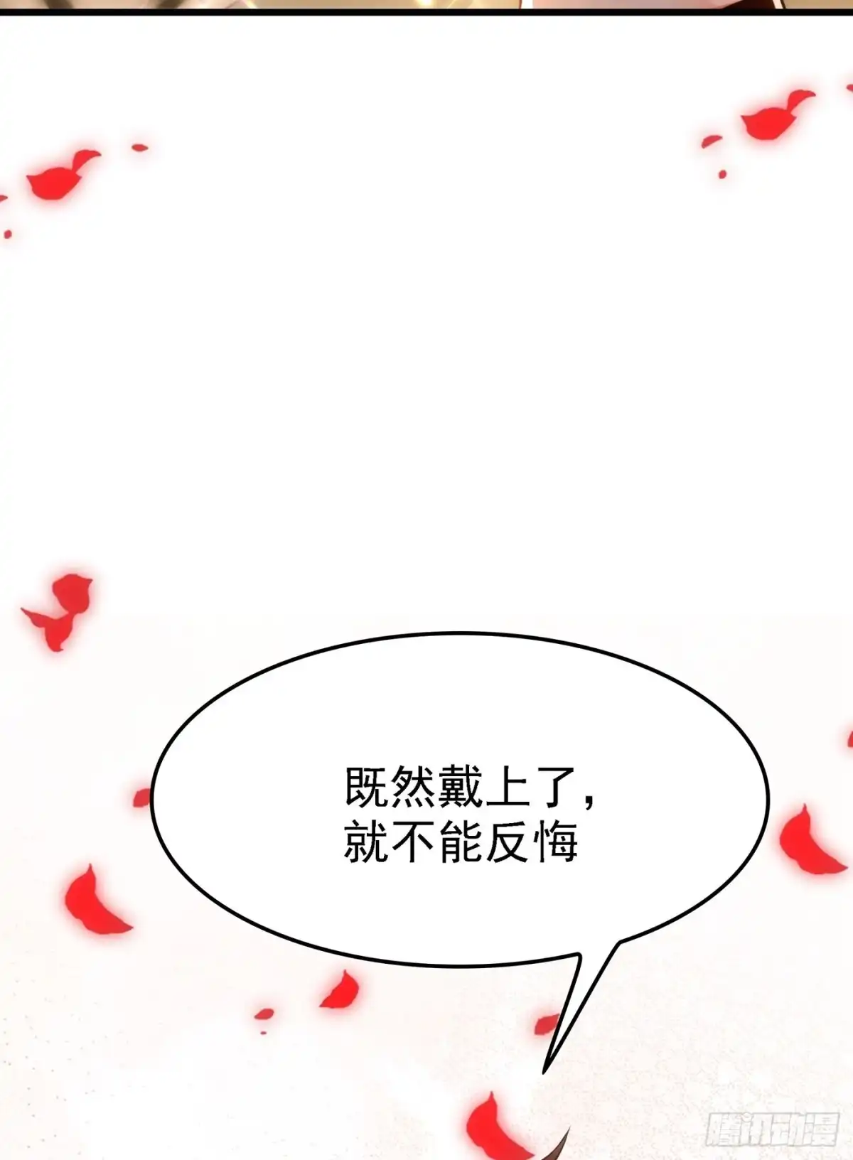 《重生空间：大小姐不好惹》第95话 亲亲不管用了？ 第8页